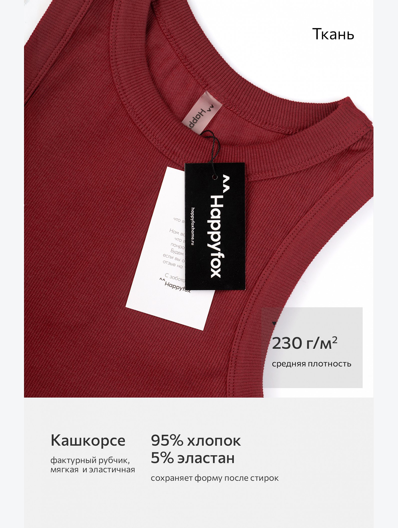 Женская майка-топ в рубчик Happyfox
