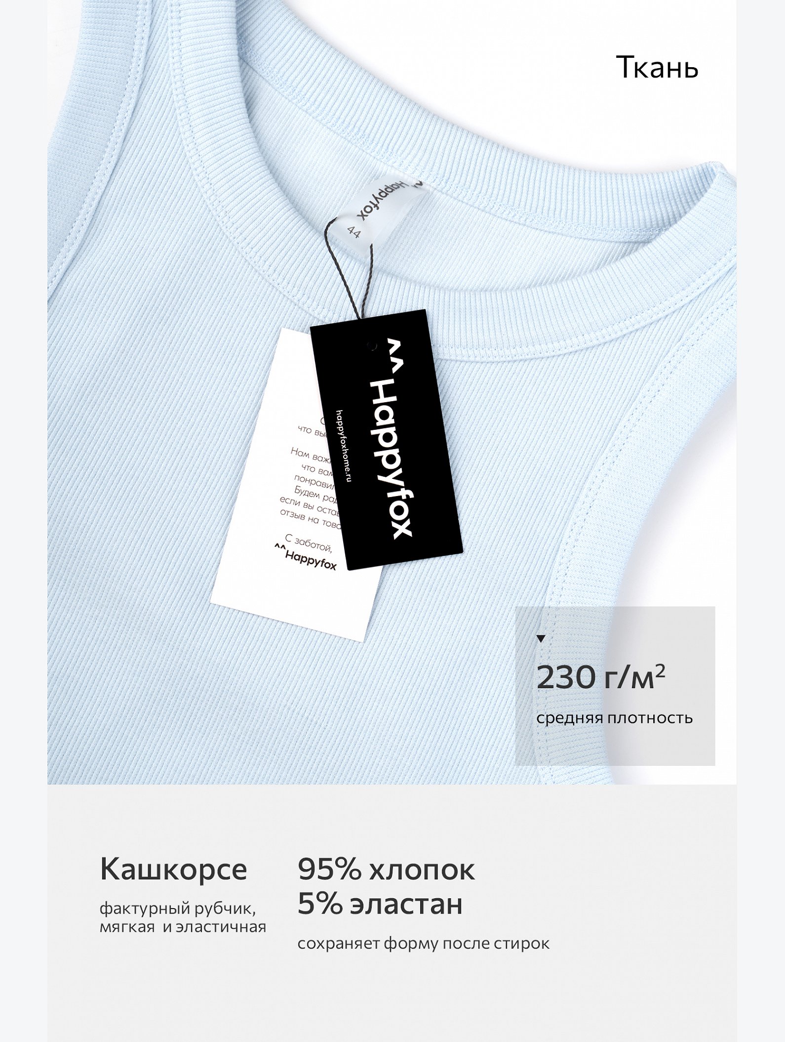 Женская майка-топ в рубчик Happyfox