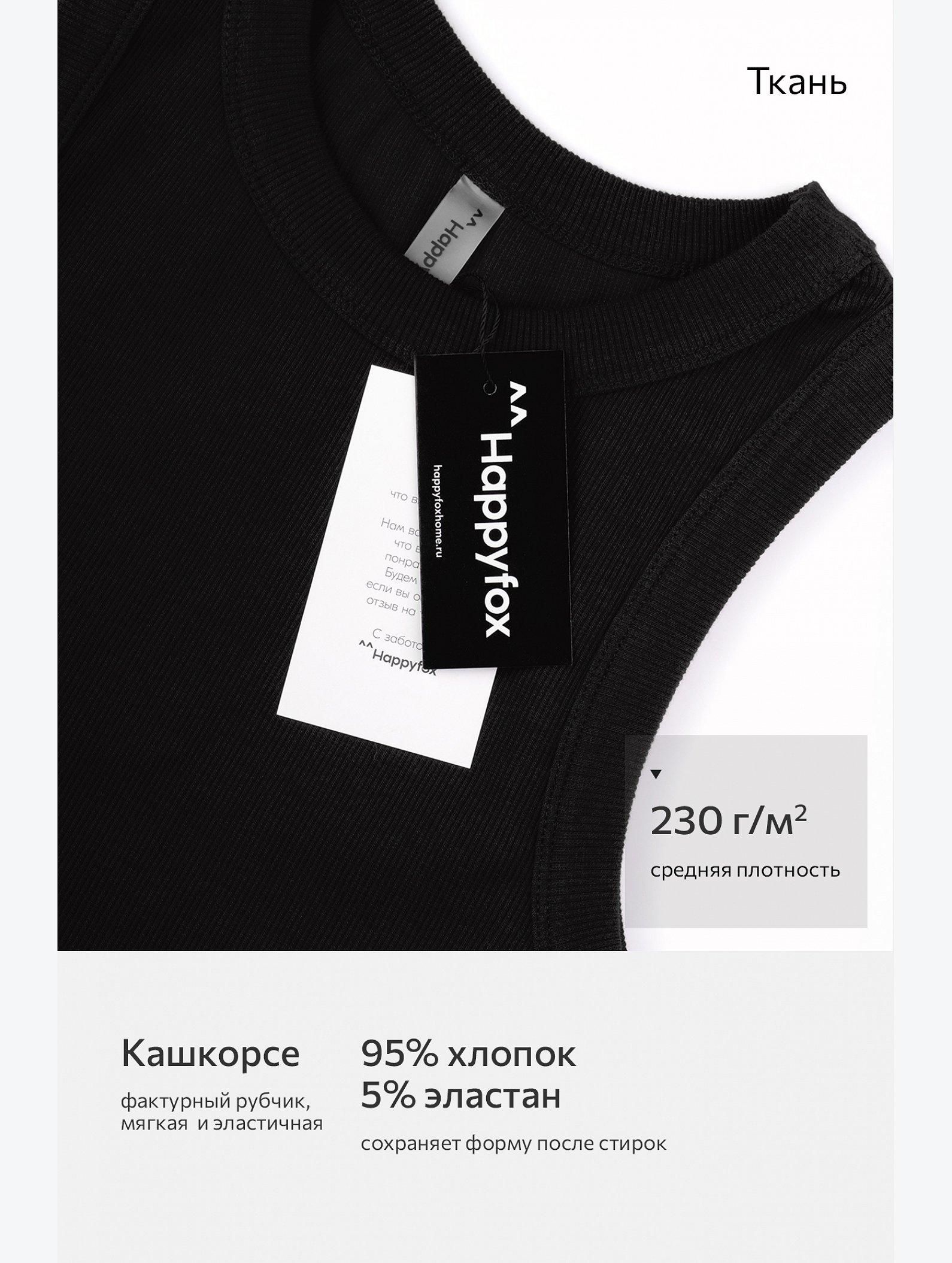 Женская майка-топ в рубчик Happyfox