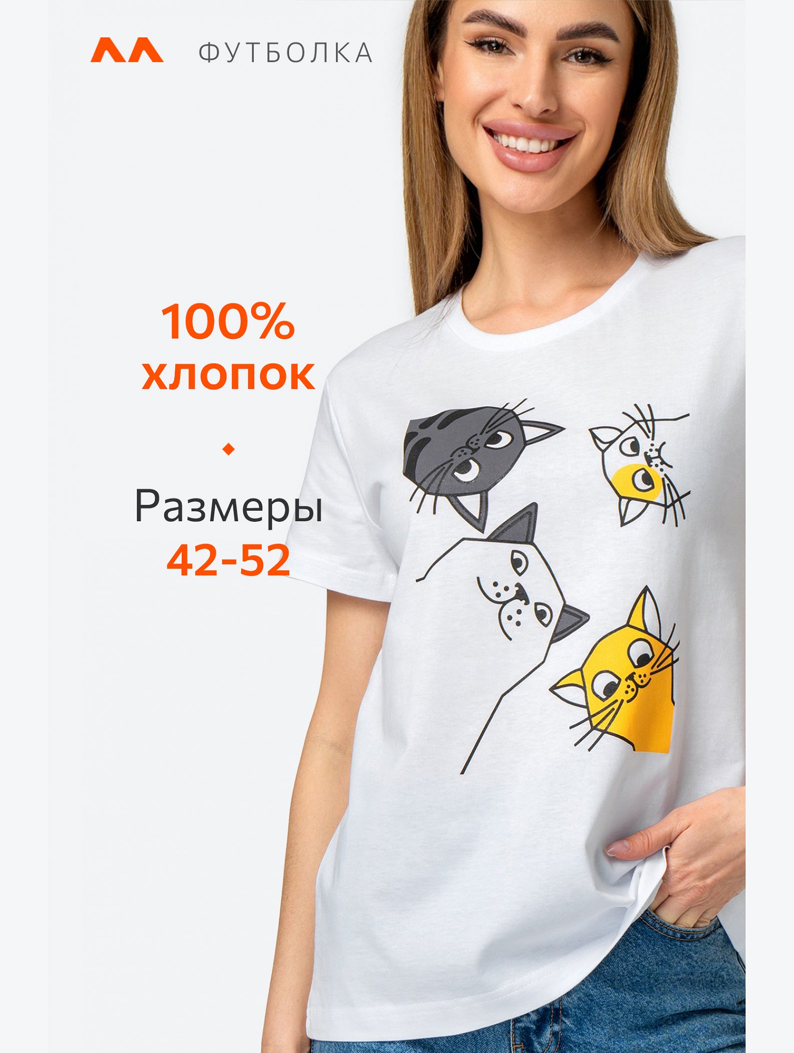 Женская хлопковая футболка Happyfox