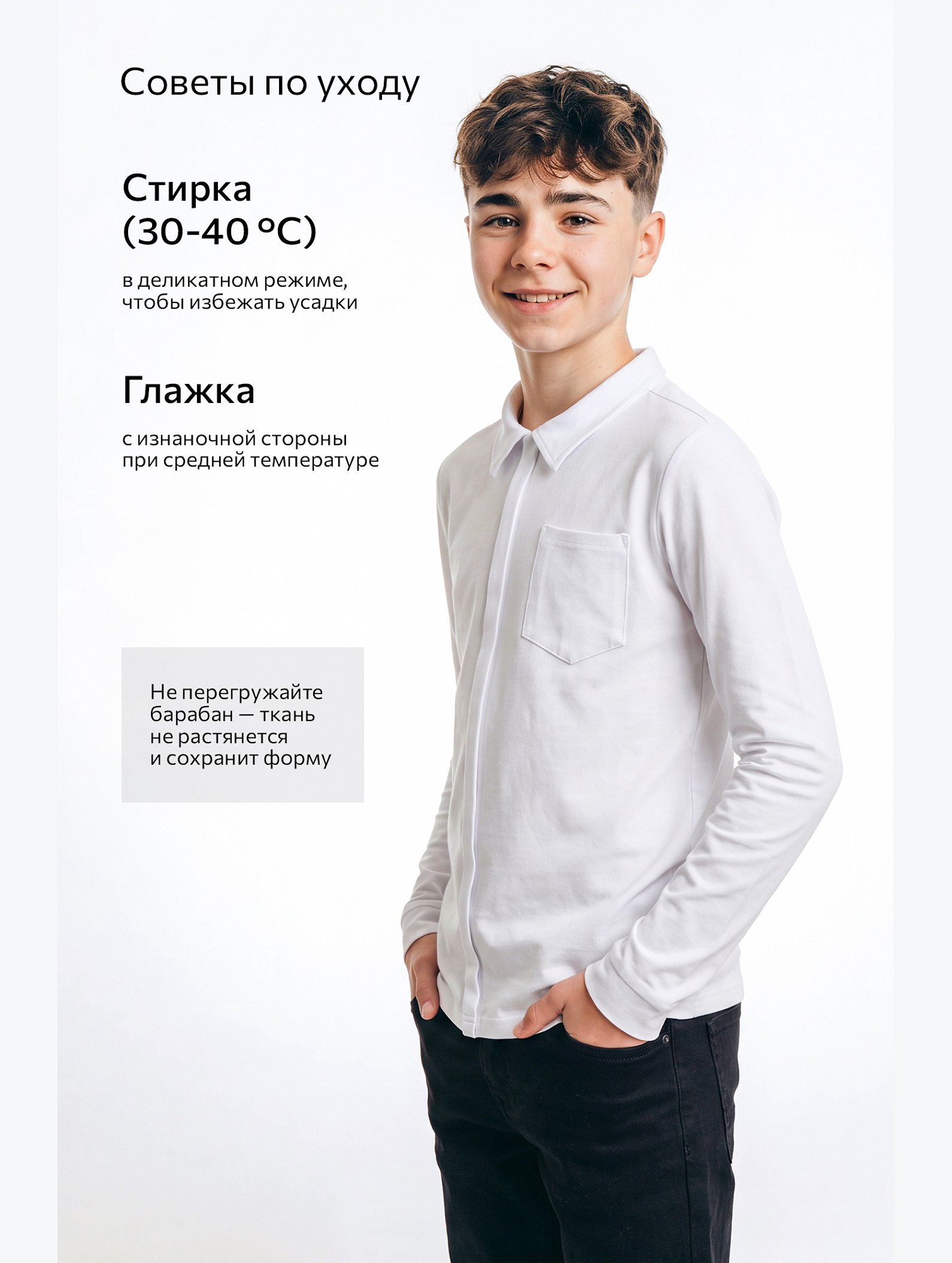 Рубашка для мальчика Happyfox