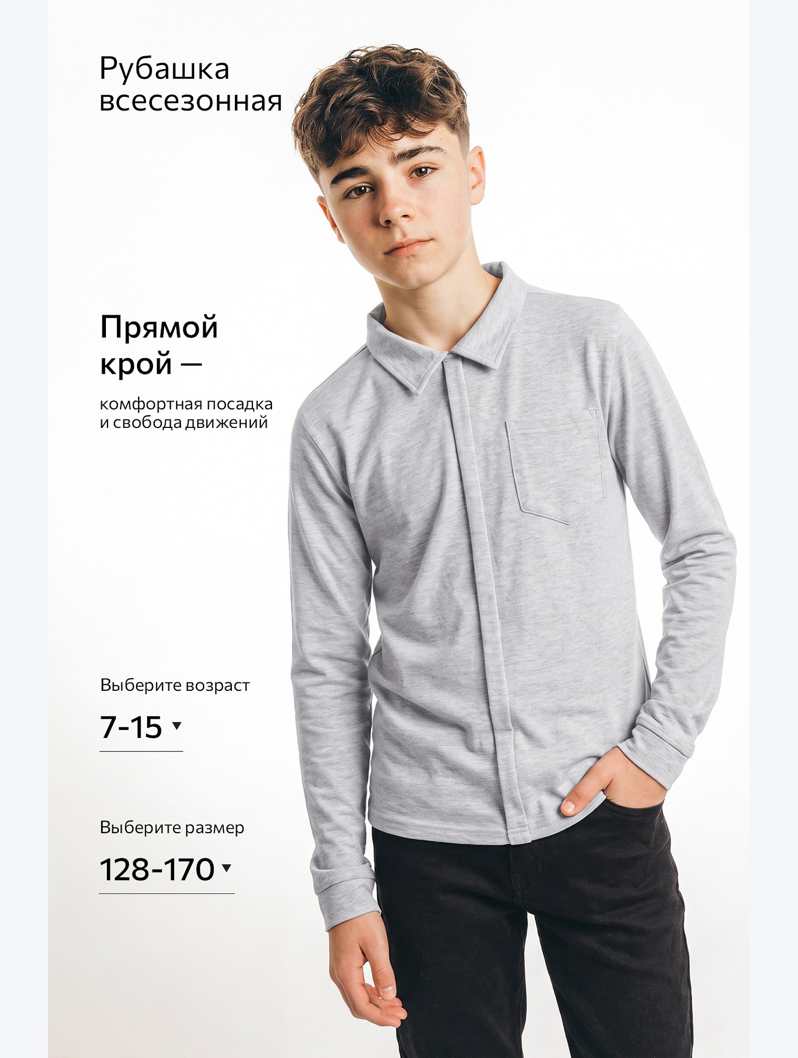 Рубашка для мальчика Happyfox