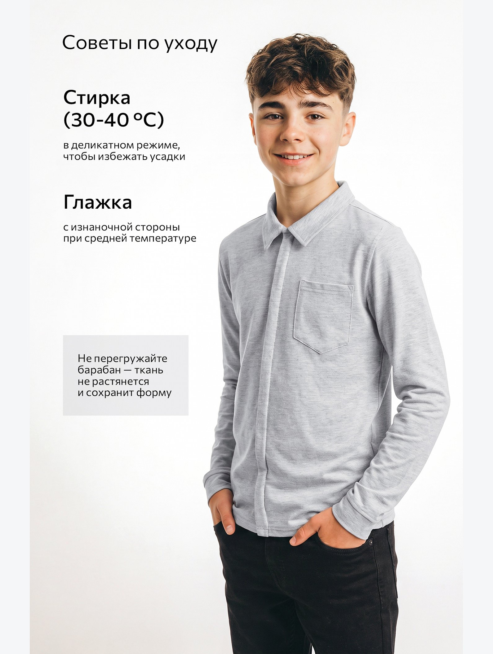 Рубашка для мальчика Happyfox