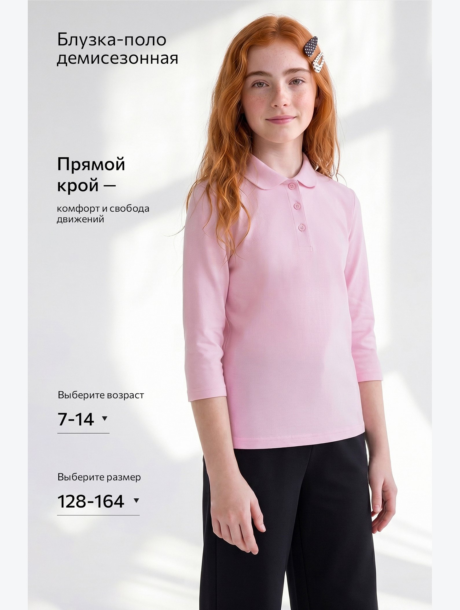 Школьное поло для девочки Happyfox