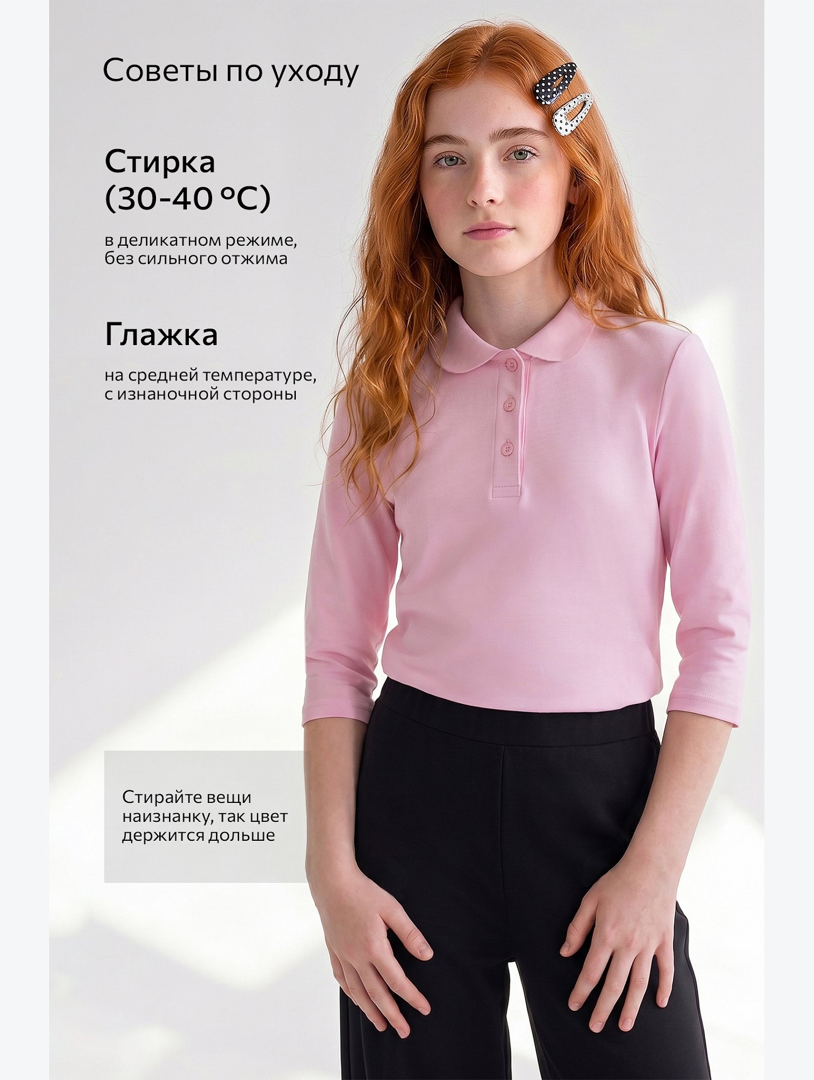 Школьное поло для девочки Happyfox