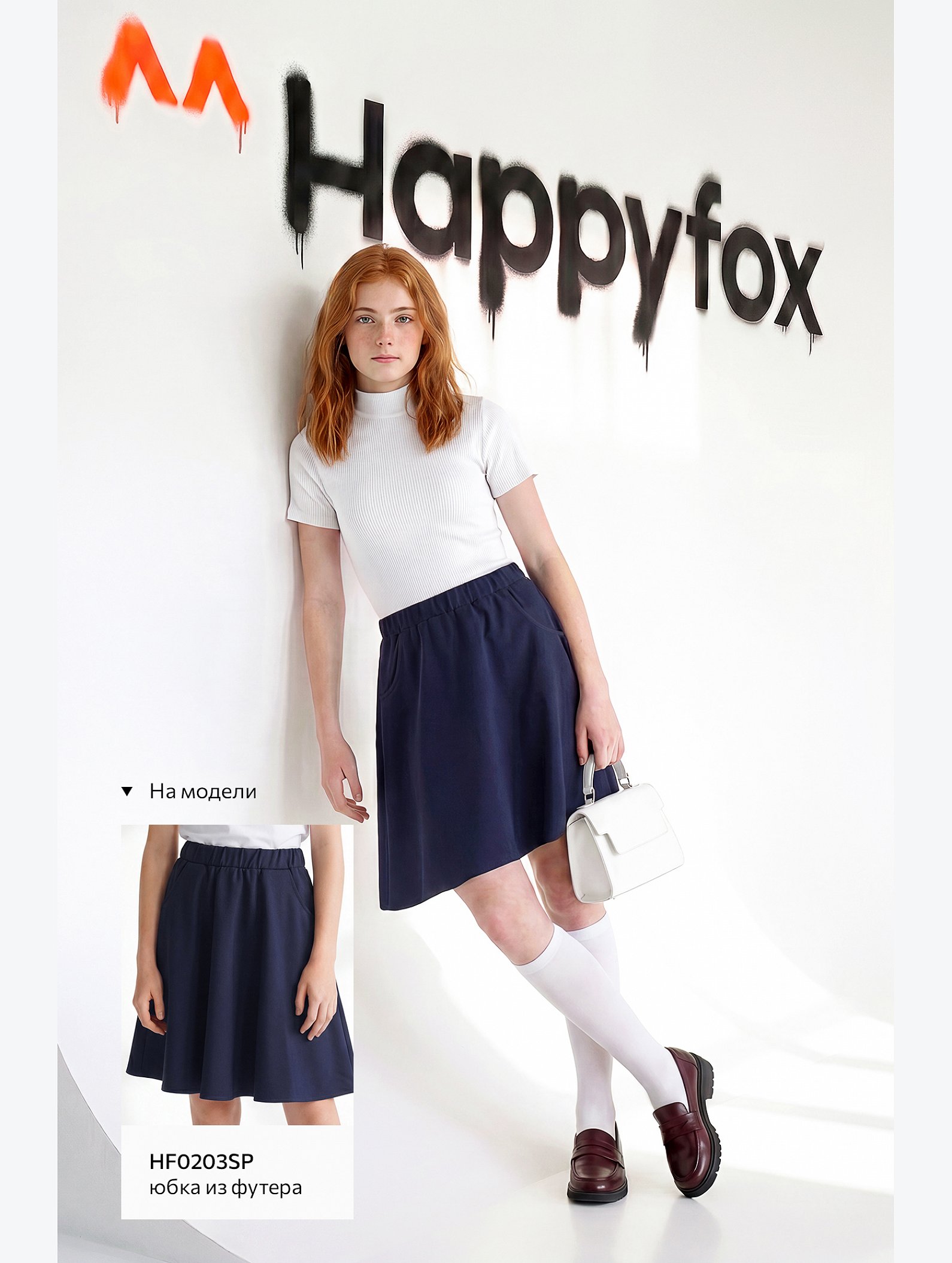 Водолазка для девочки в рубчик с коротким рукавом Happyfox