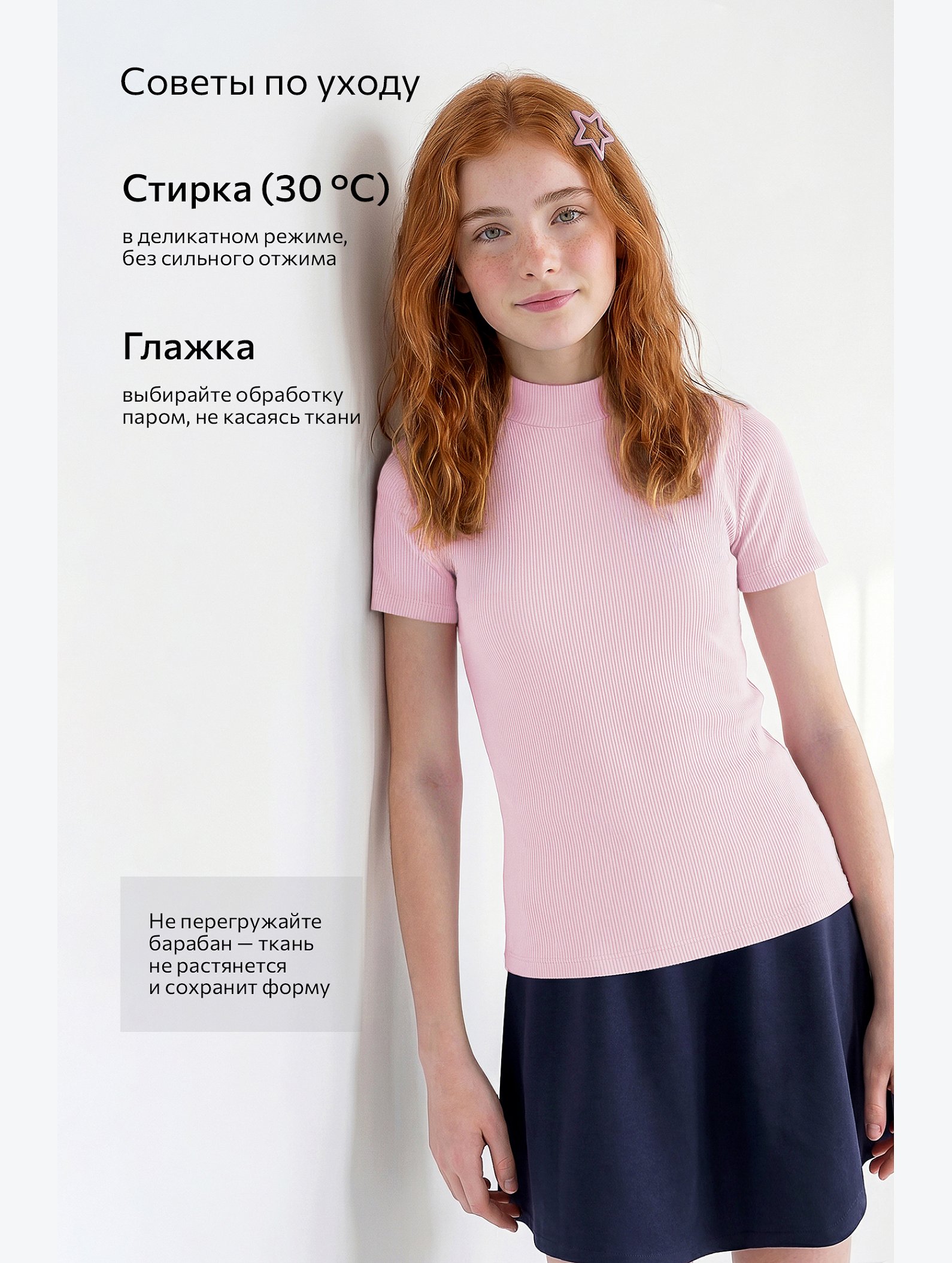Водолазка для девочки в рубчик с коротким рукавом Happyfox