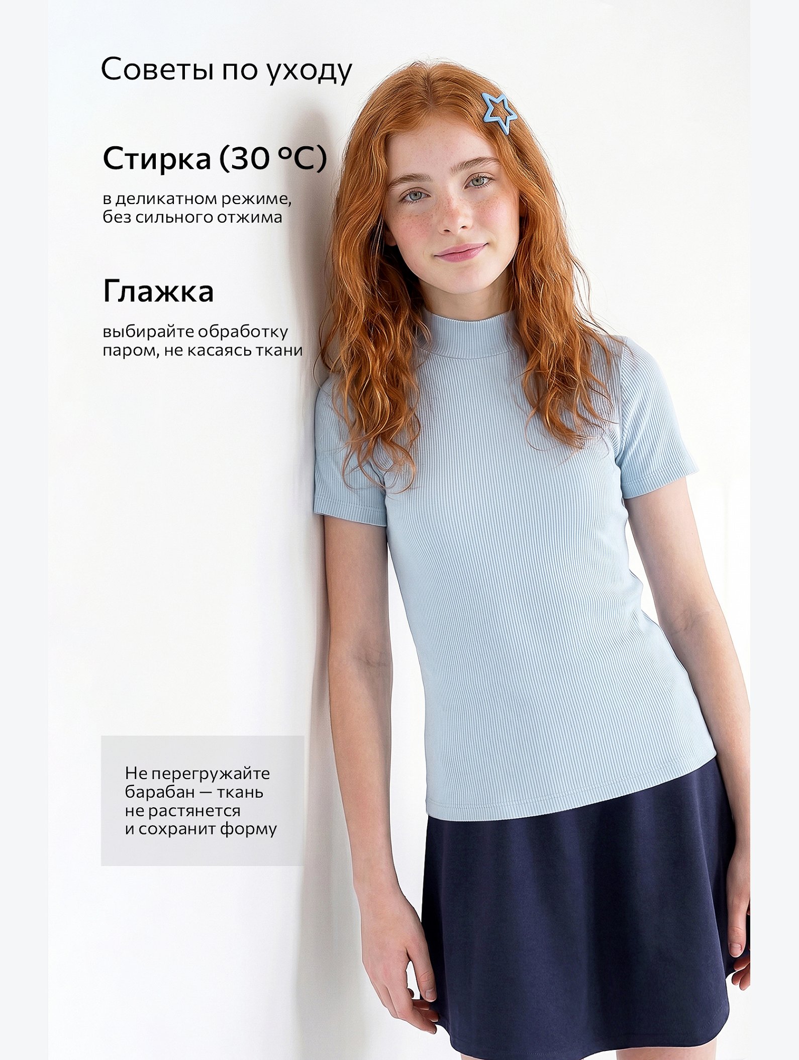 Водолазка для девочки в рубчик с коротким рукавом Happyfox