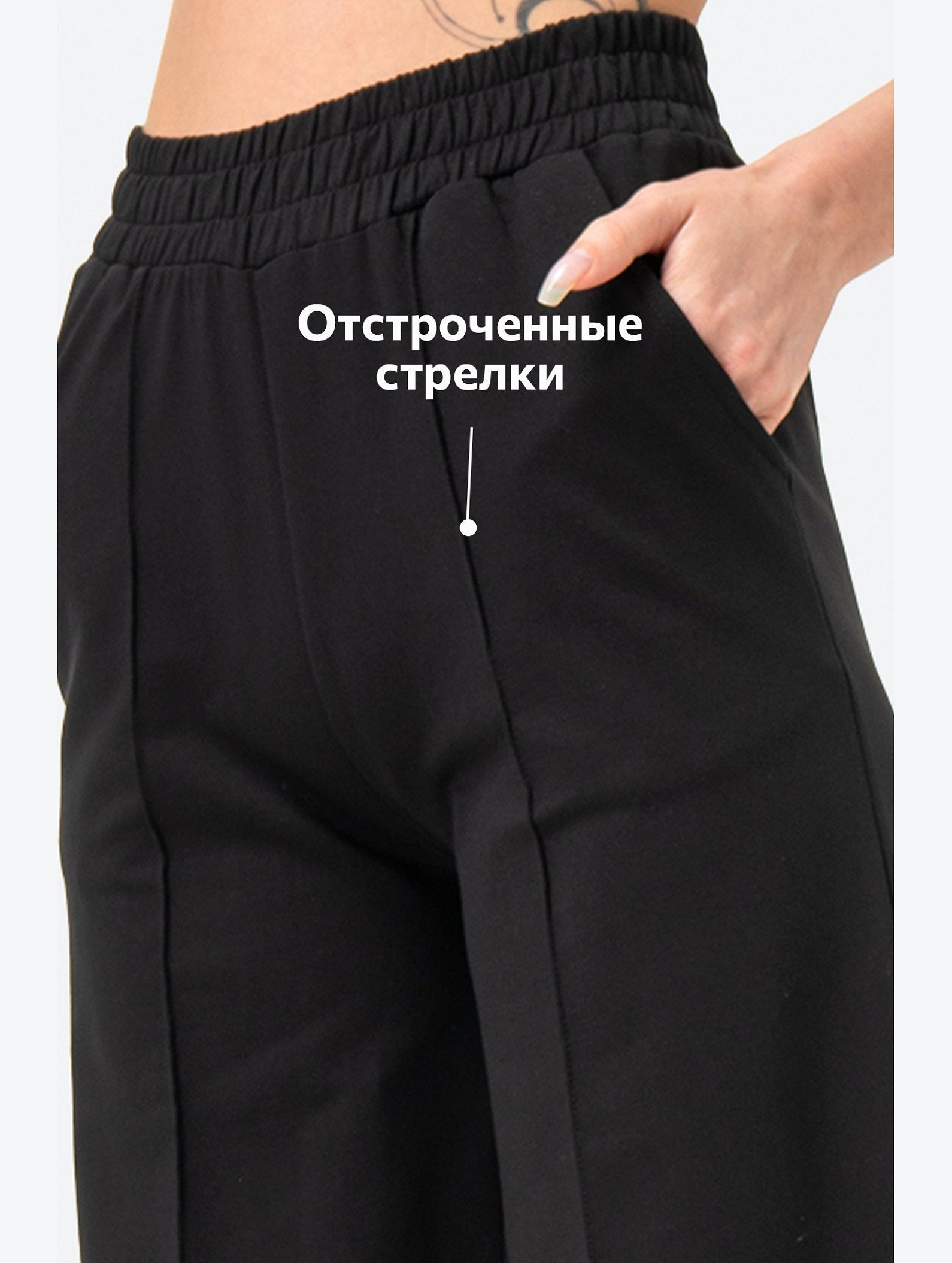 Женские брюки-палаццо из футера Happyfox