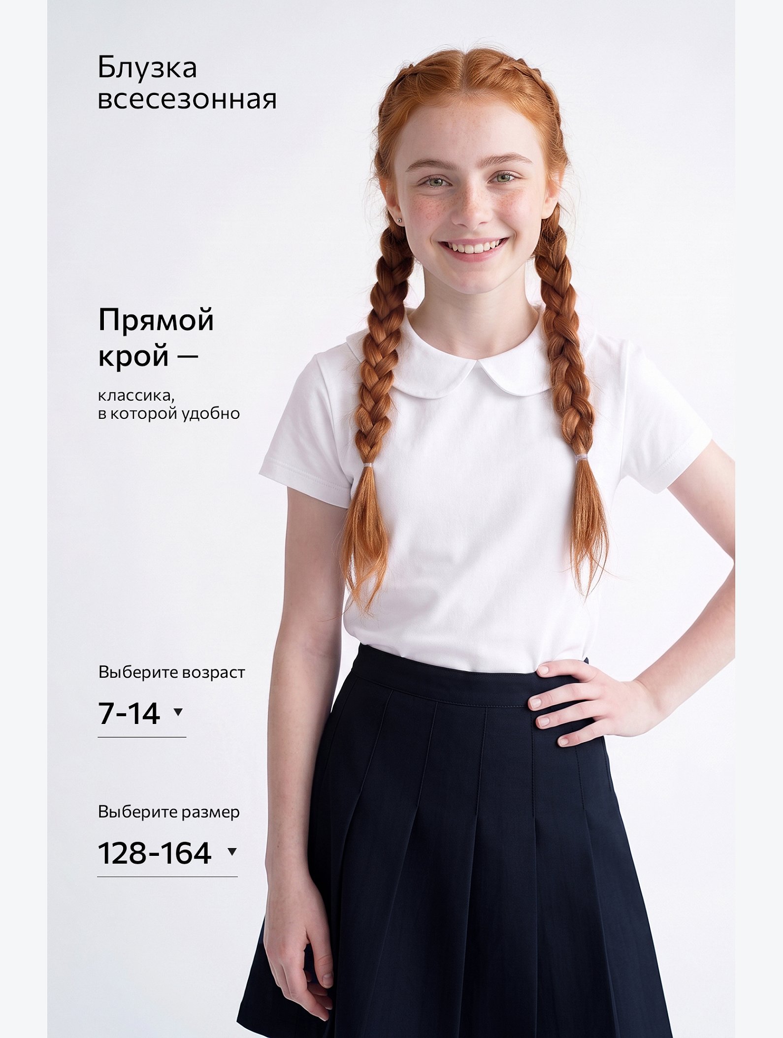Блузка для девочки с коротким рукавом Happyfox