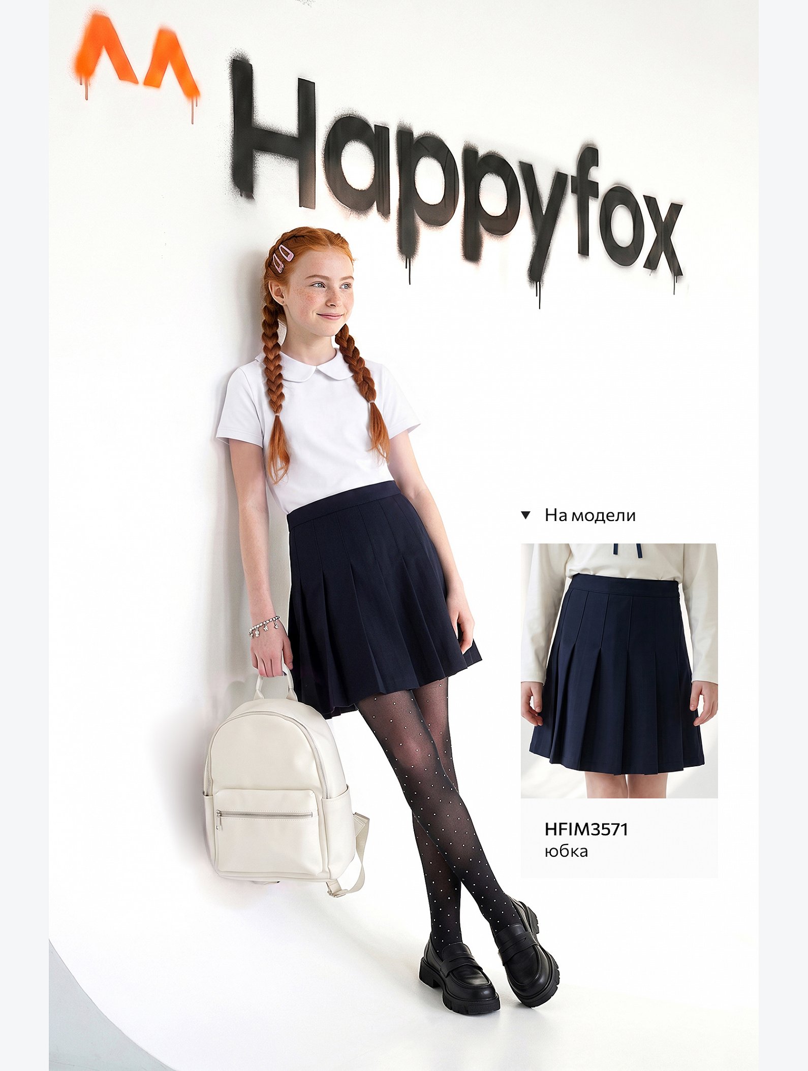 Блузка для девочки с коротким рукавом Happyfox
