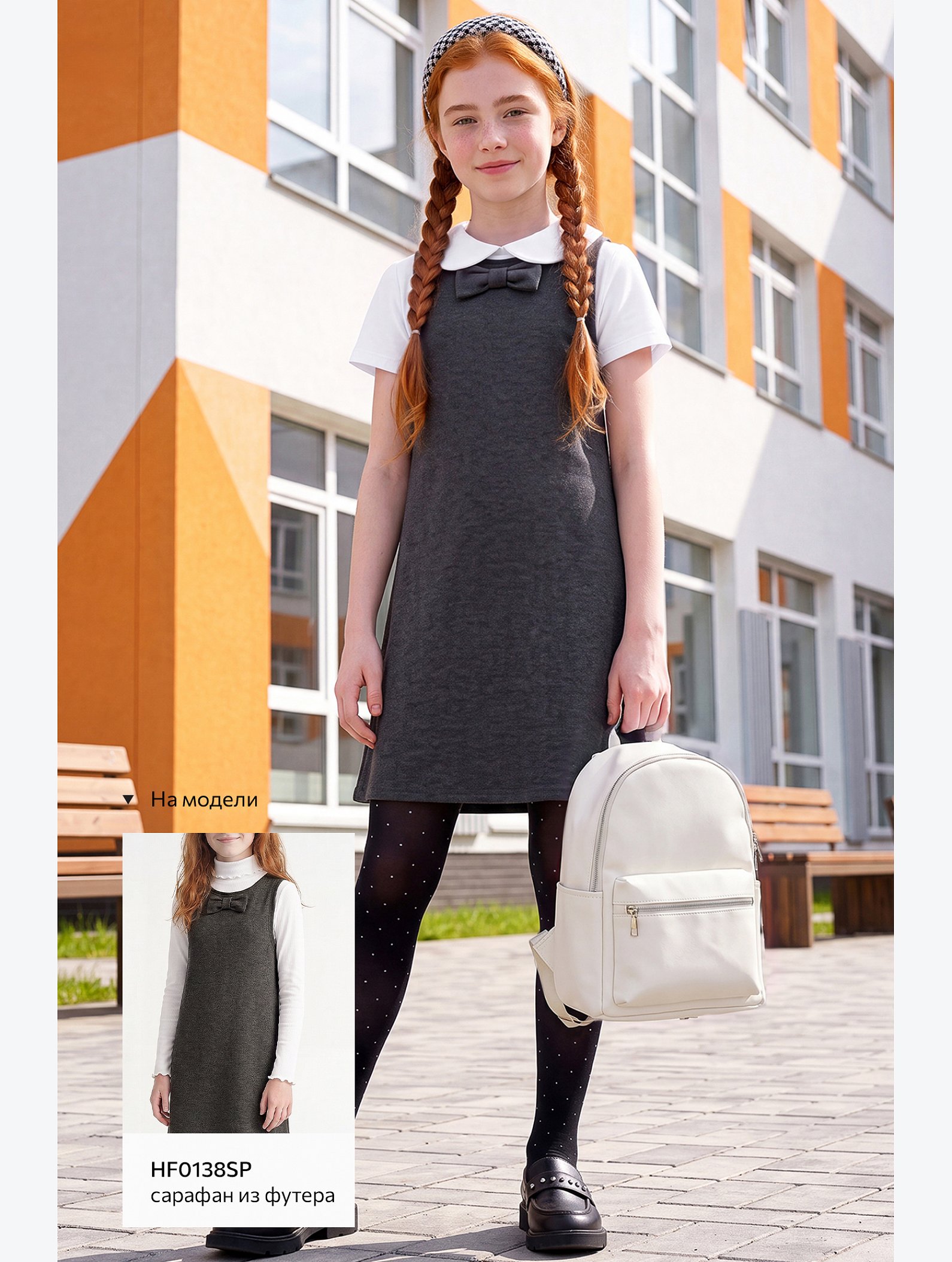 Блузка для девочки с коротким рукавом Happyfox