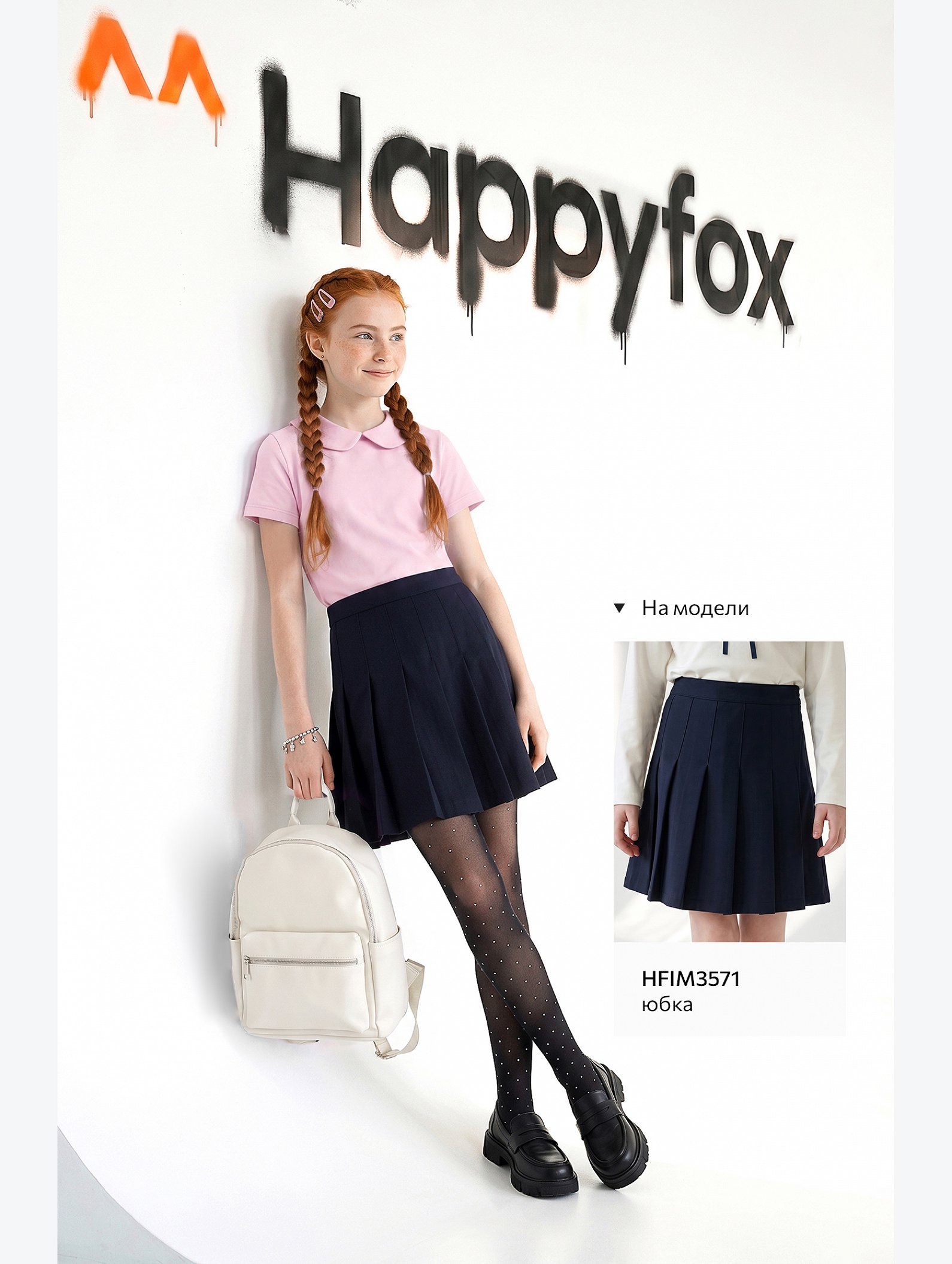 Блузка для девочки с коротким рукавом Happyfox