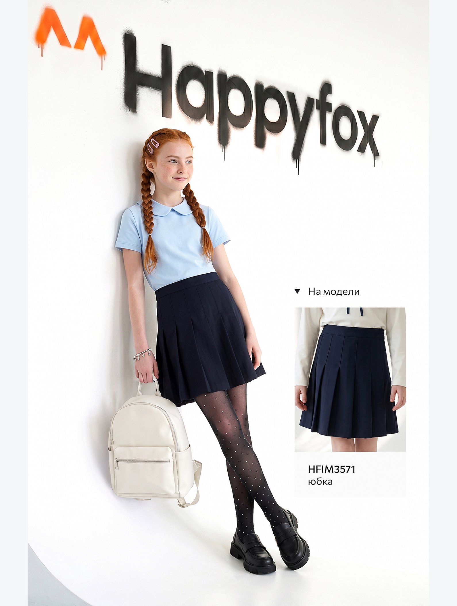 Блузка для девочки с коротким рукавом Happyfox