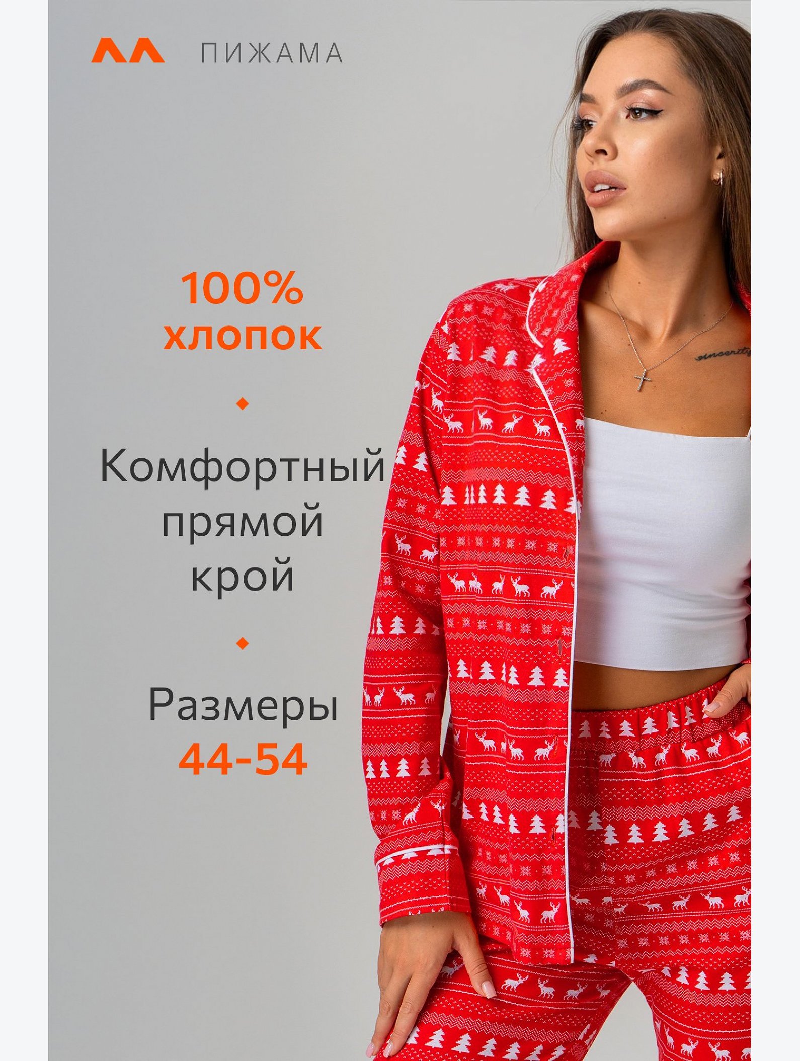 Женская новогодняя пижама с брюками и рубашкой Happyfox