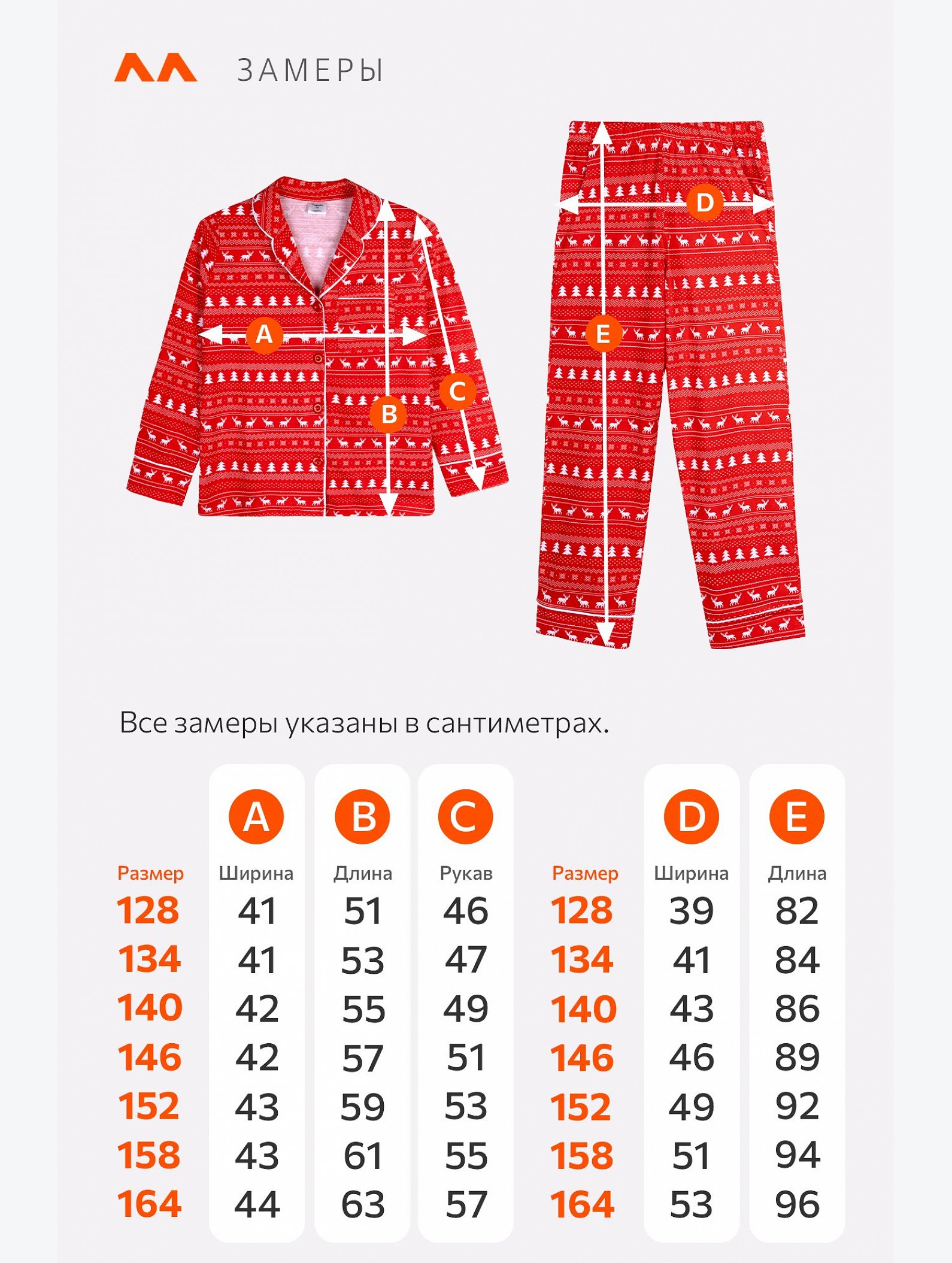 Новогодняя пижама для девочки с брюками и рубашкой Happyfox