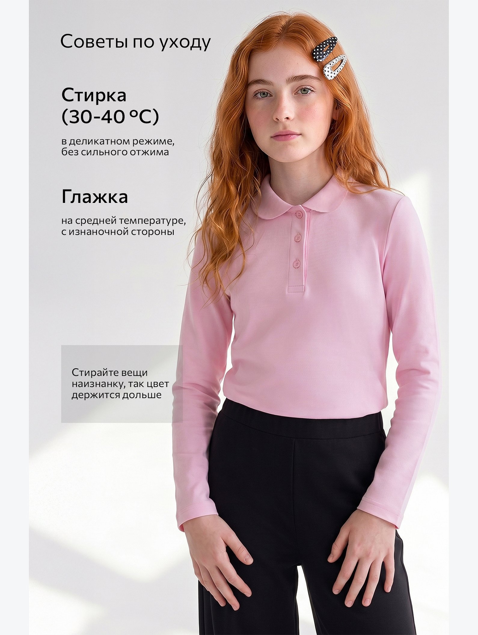 Блузка-поло для девочки с длинным рукавом Happyfox