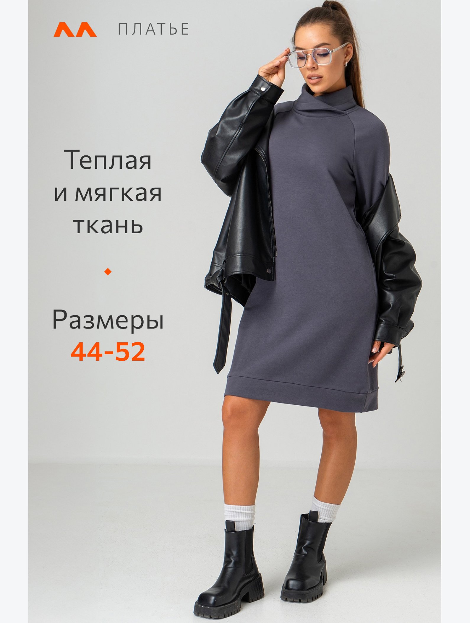 Женское платье - толстовка Happyfox