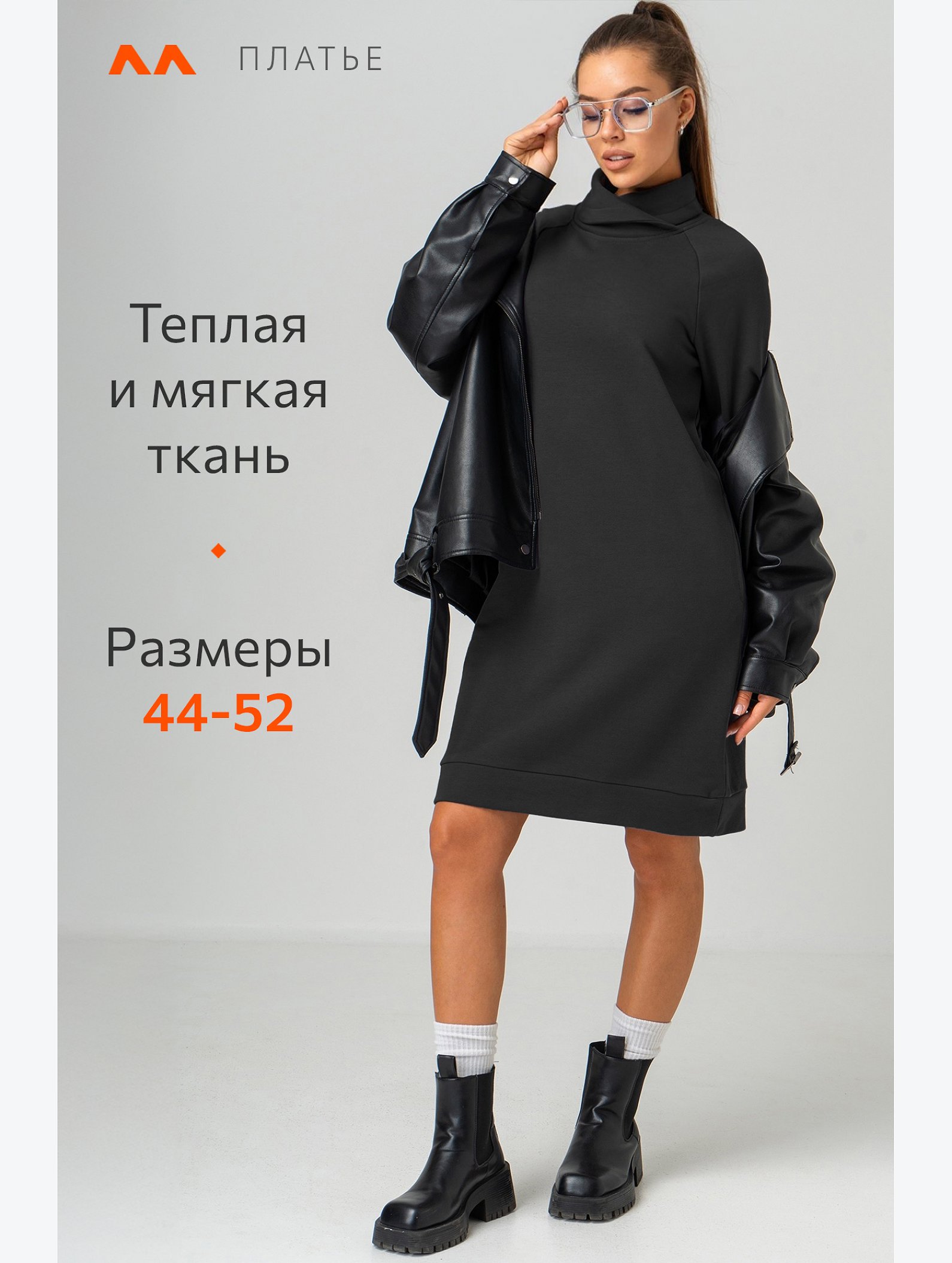 Женское платье - толстовка Happyfox