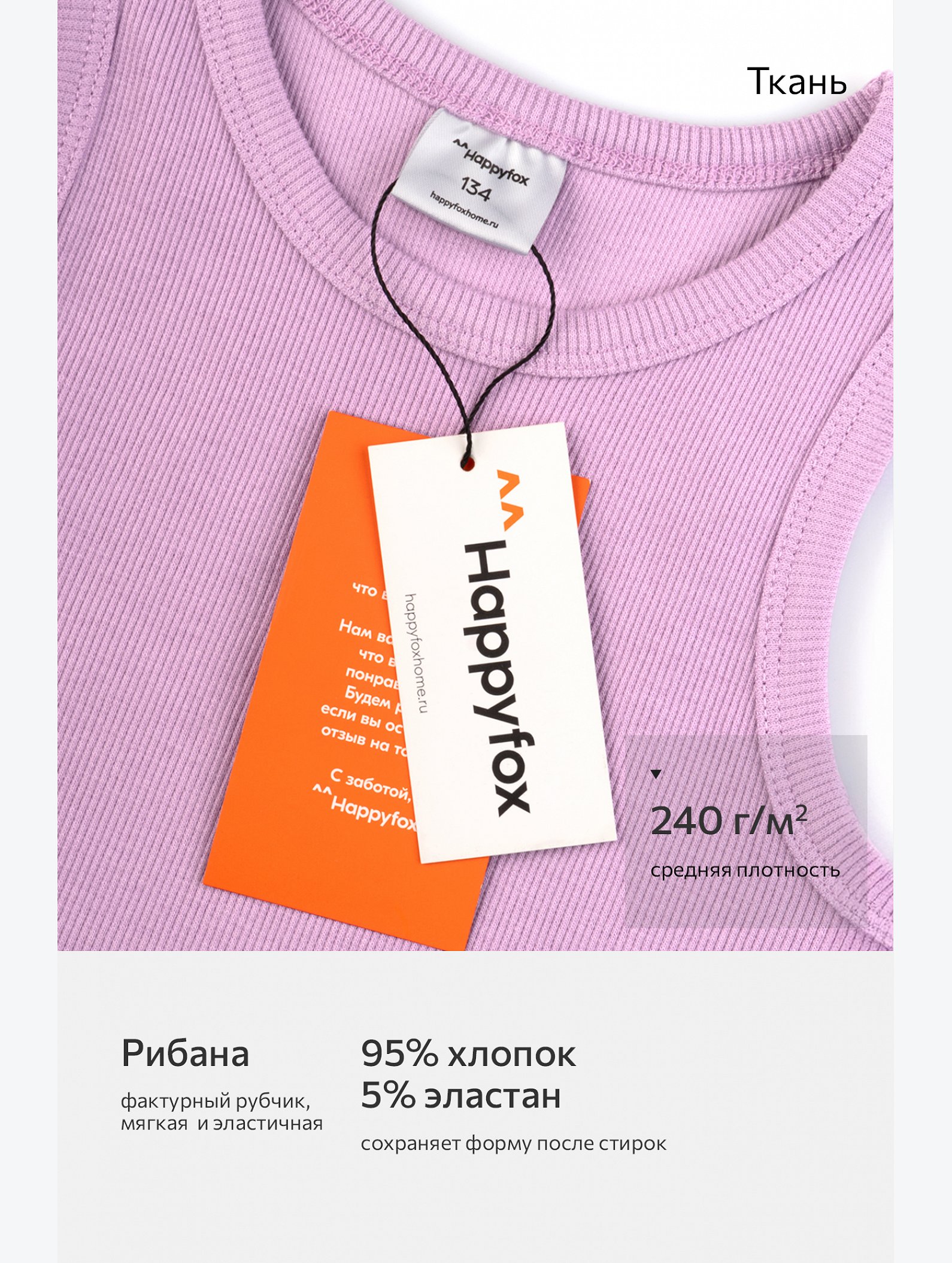 Майка-топ в рубчик для девочки Happyfox
