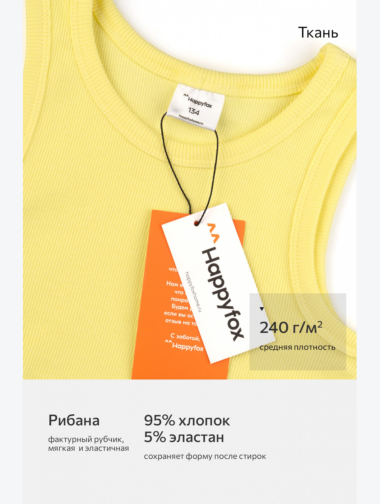 Майка-топ в рубчик для девочки Happyfox