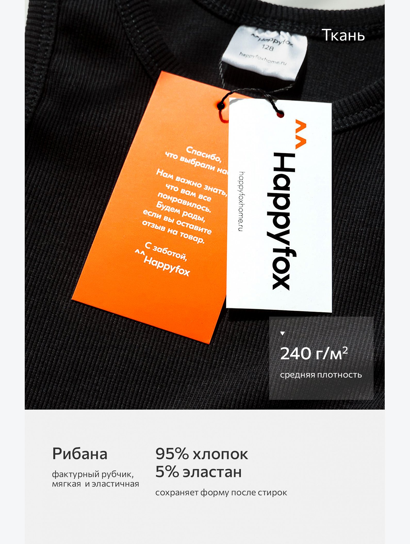 Майка-топ в рубчик для девочки Happyfox