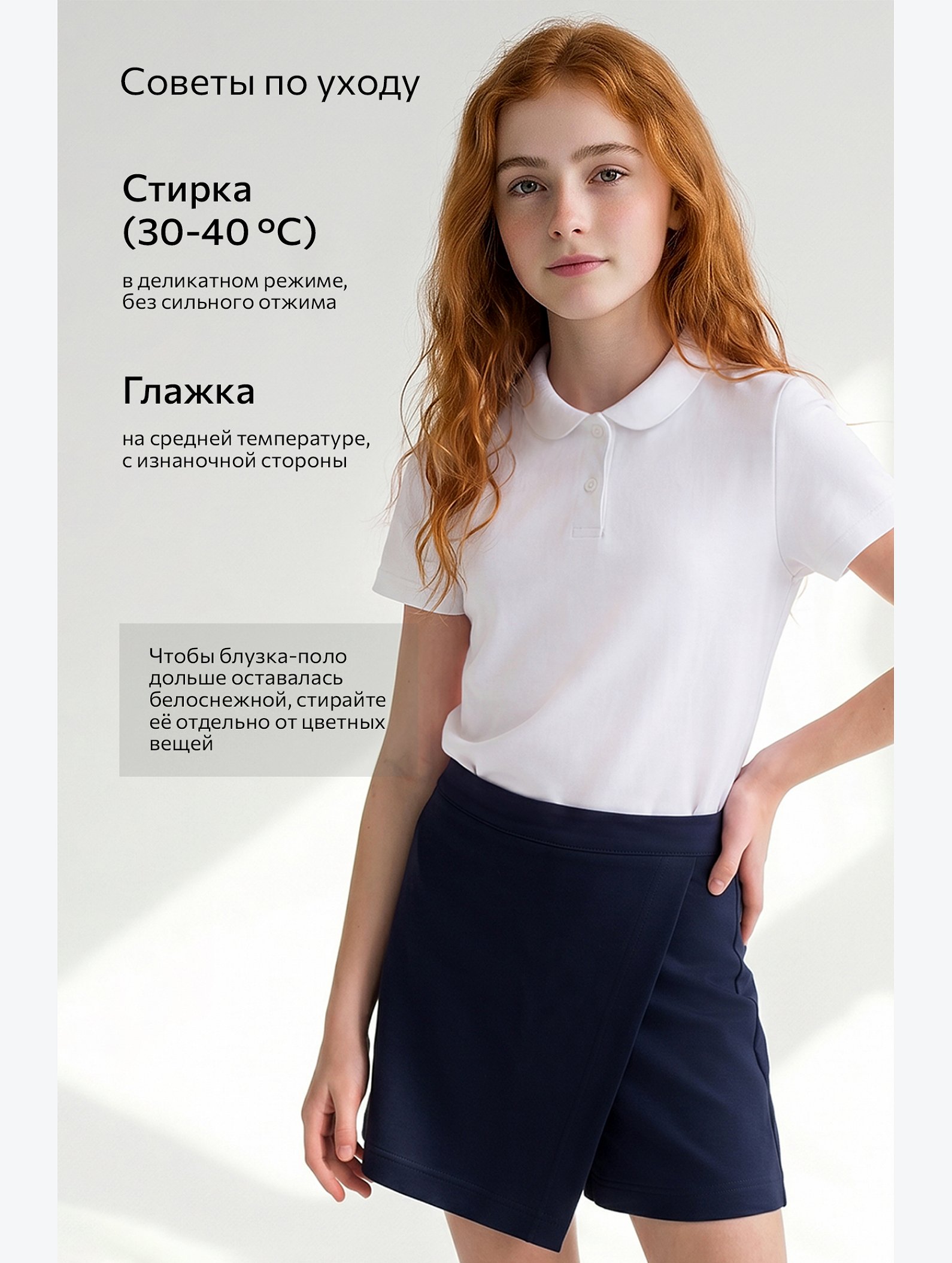Блузка-поло с коротким рукавом для девочки Happyfox