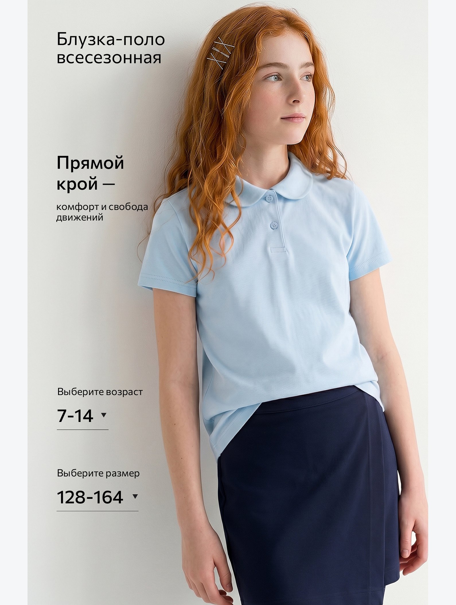 Блузка-поло с коротким рукавом для девочки Happyfox