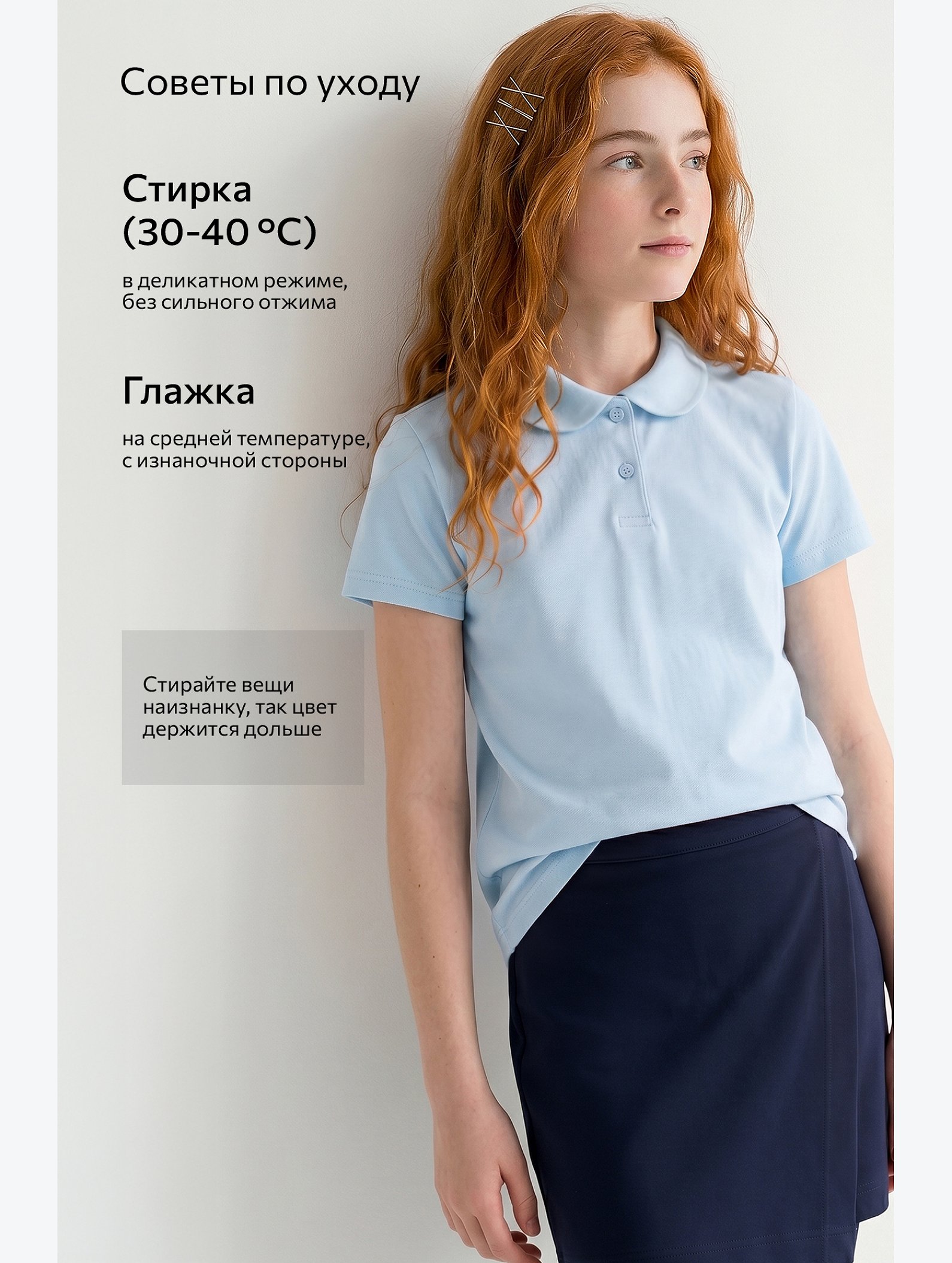 Блузка-поло с коротким рукавом для девочки Happyfox