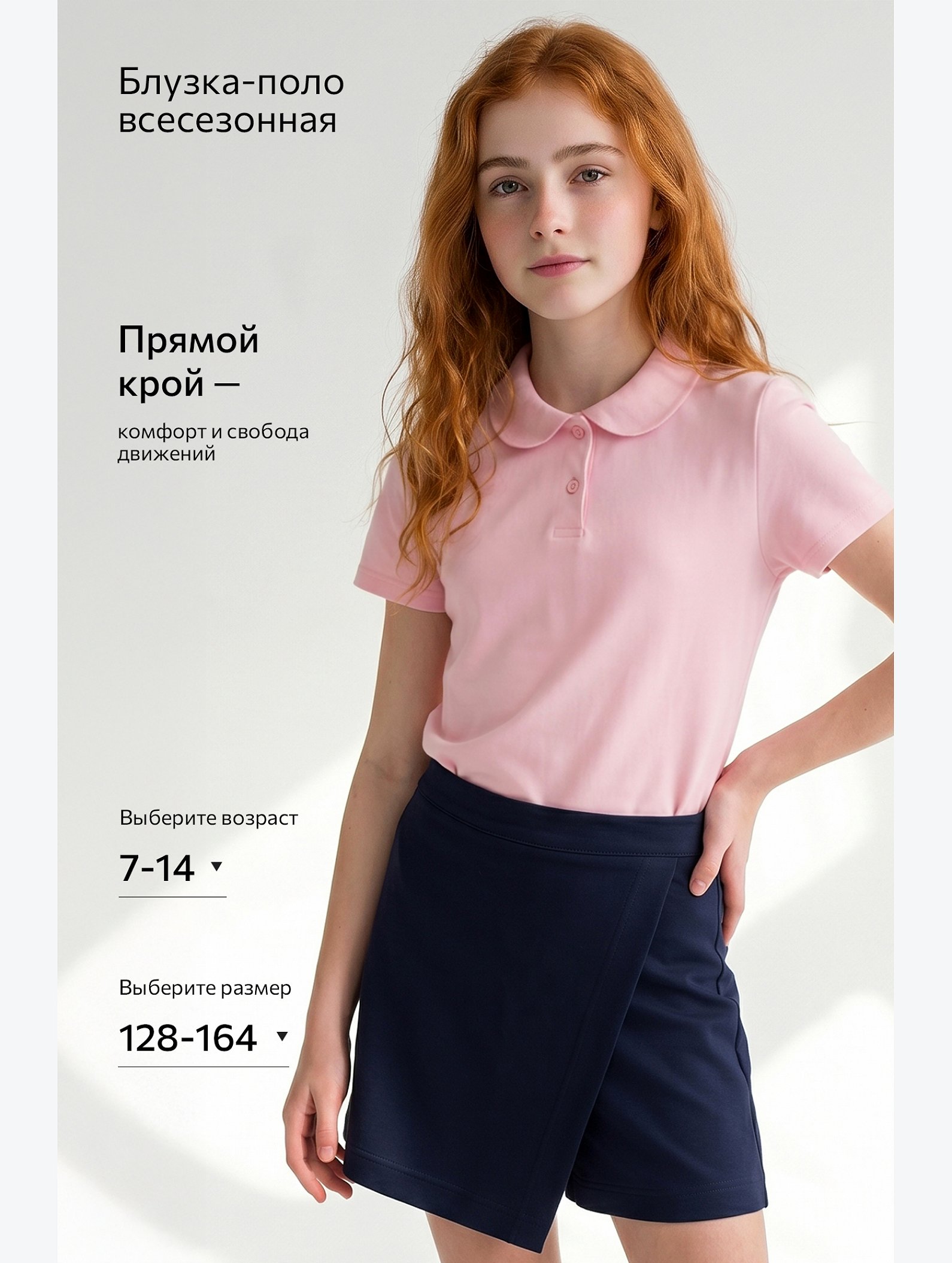 Блузка-поло с коротким рукавом для девочки Happyfox