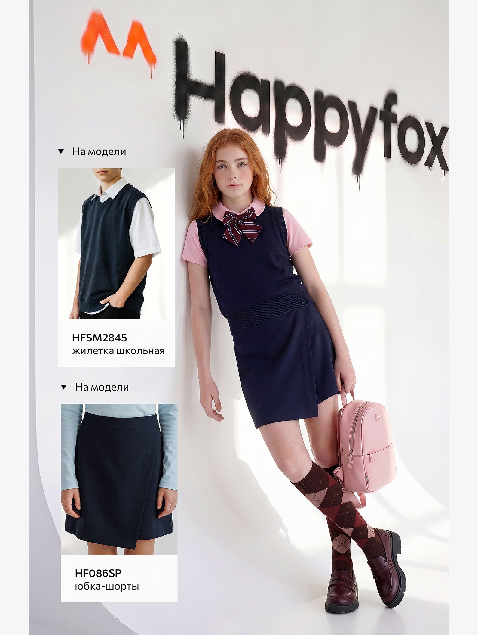 Блузка-поло с коротким рукавом для девочки Happyfox