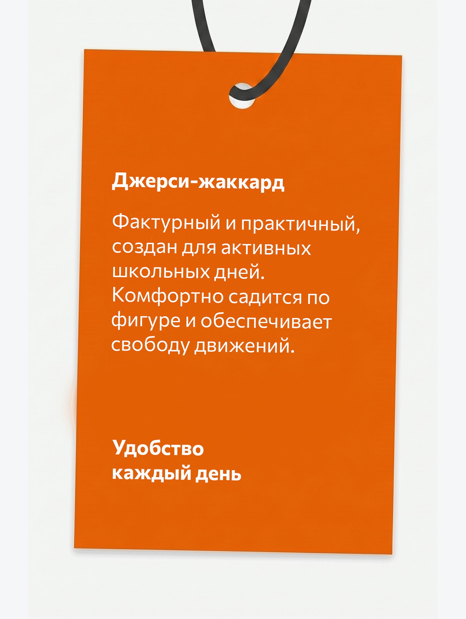 Школьный костюм для девочки Happyfox