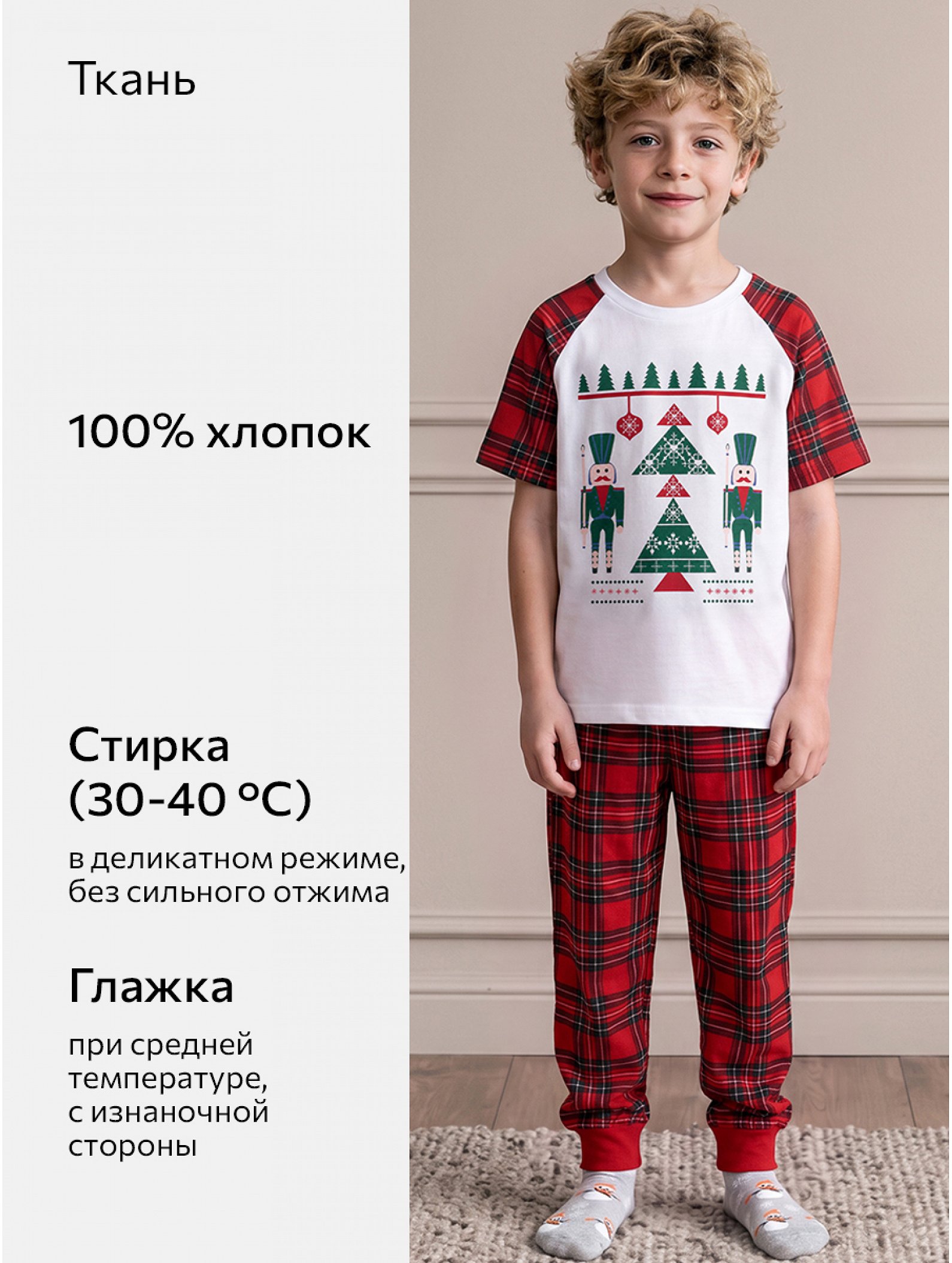 Новогодняя пижама для мальчика Happyfox