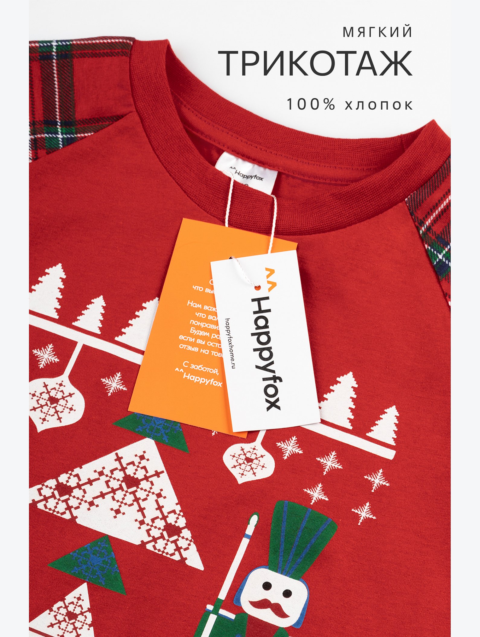 Новогодняя пижама для мальчика Happyfox