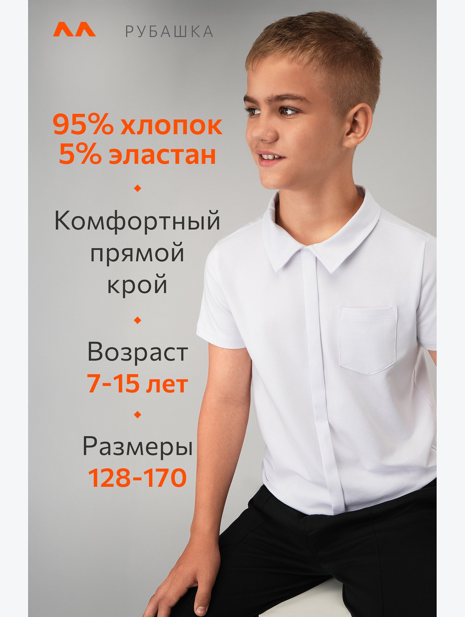 Рубашка поло для мальчика Happyfox