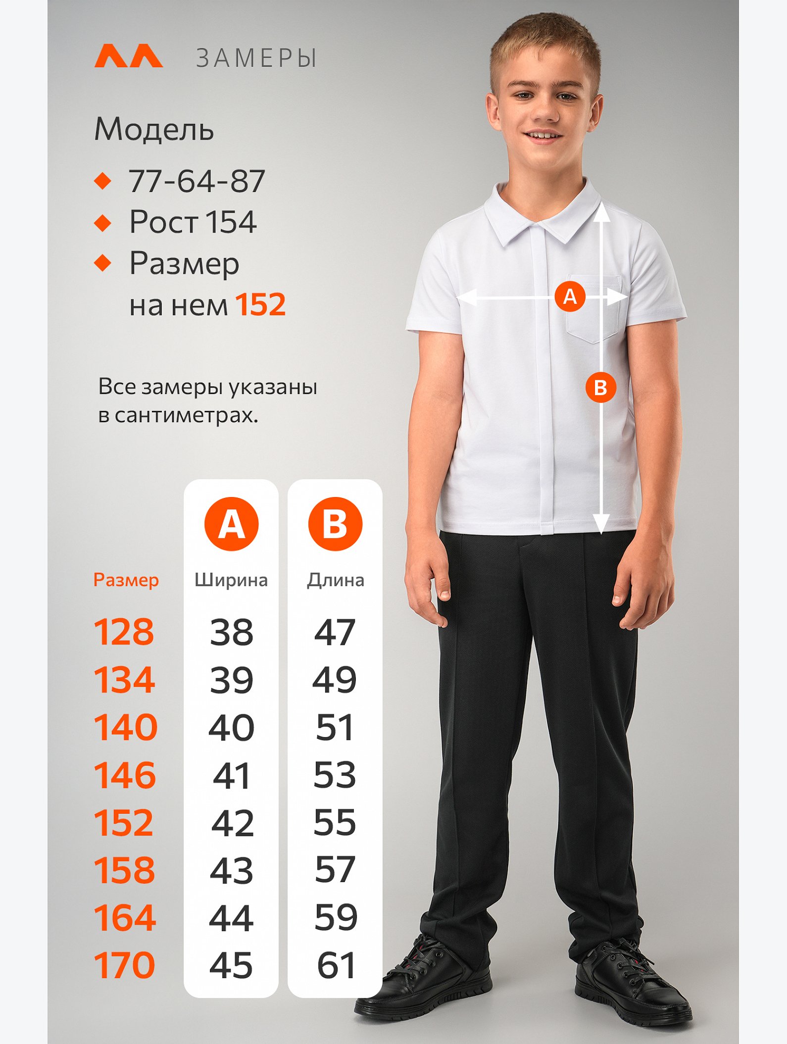 Рубашка поло для мальчика Happyfox