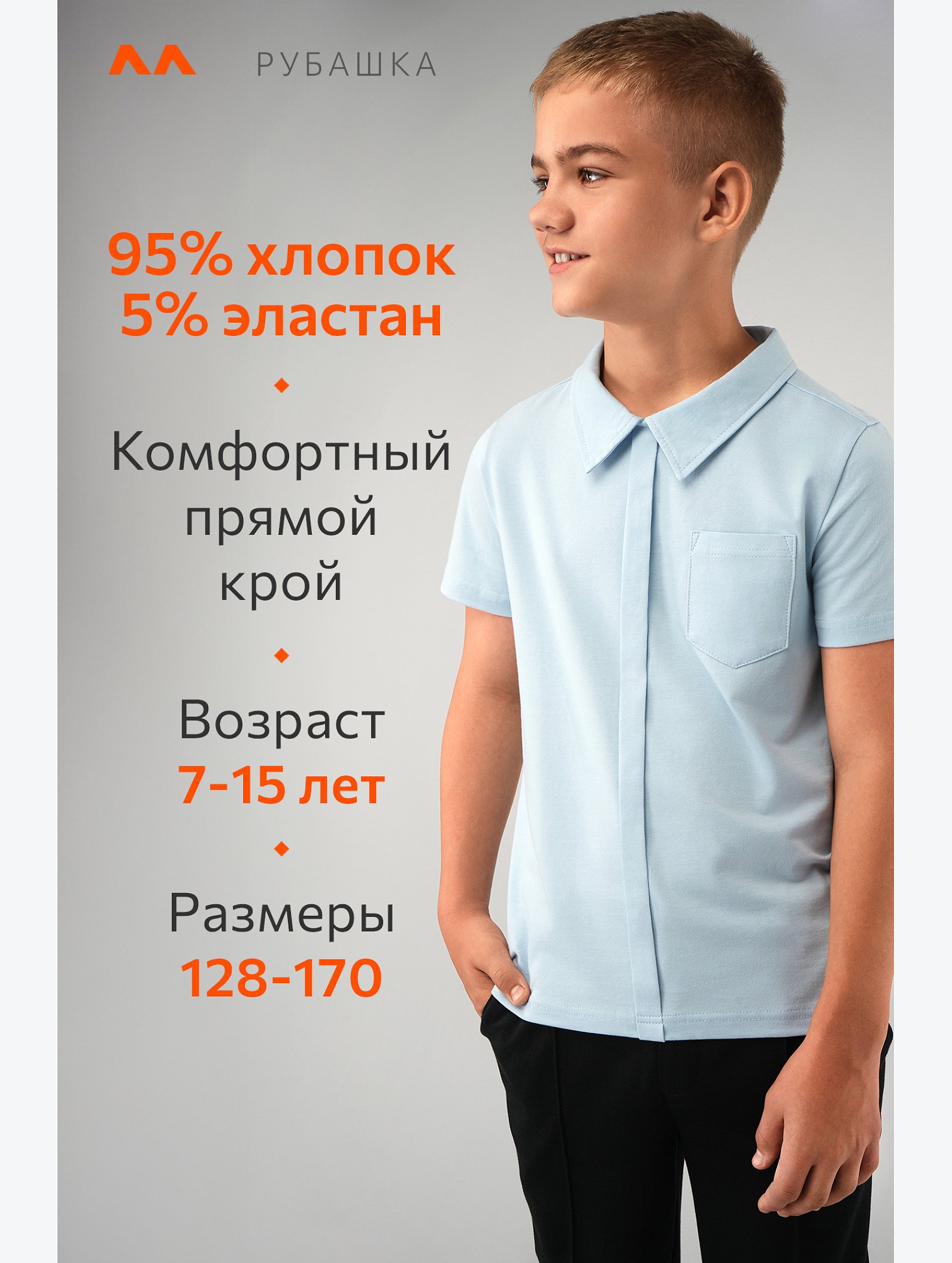 Рубашка поло для мальчика Happyfox