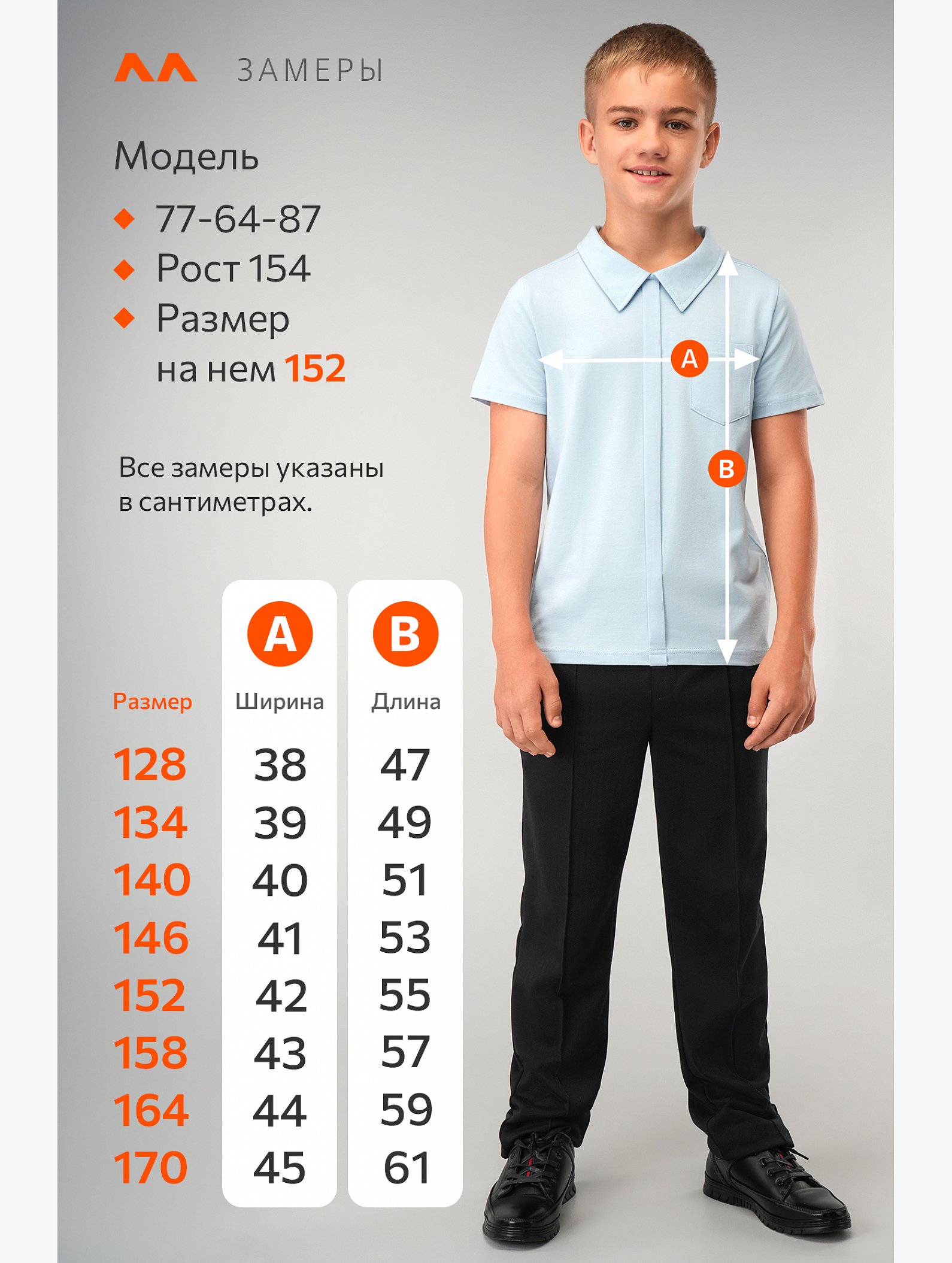 Рубашка поло для мальчика Happyfox
