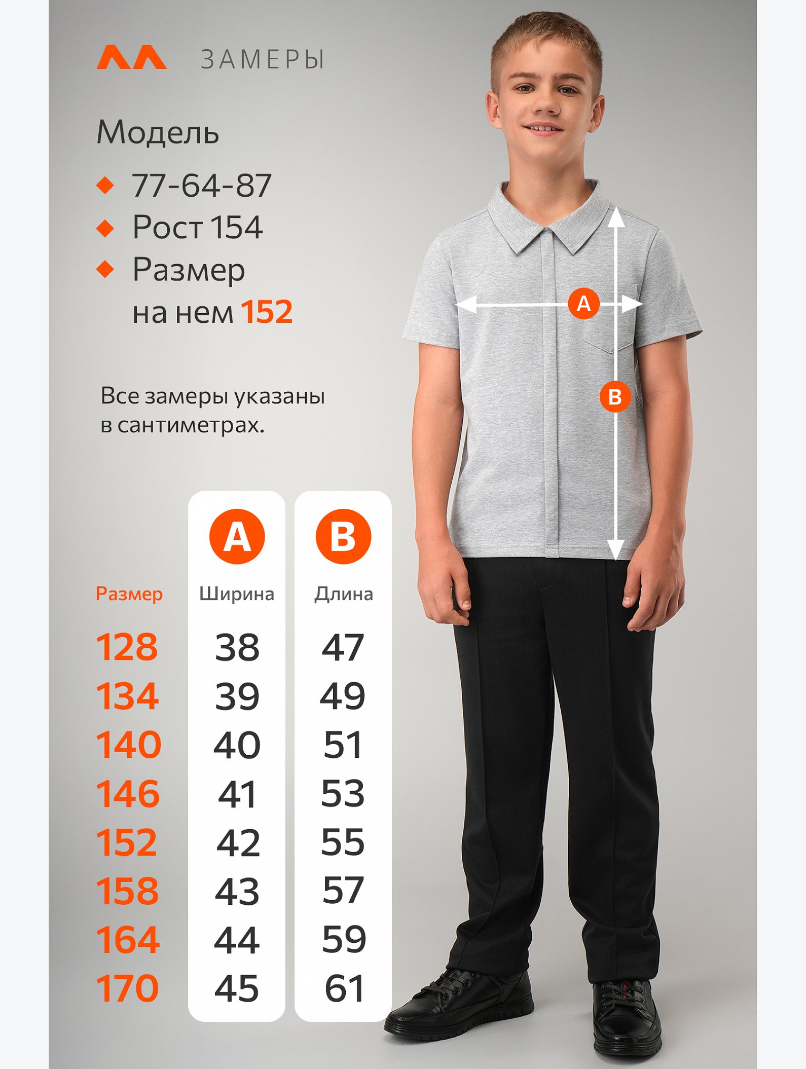 Рубашка поло для мальчика Happyfox