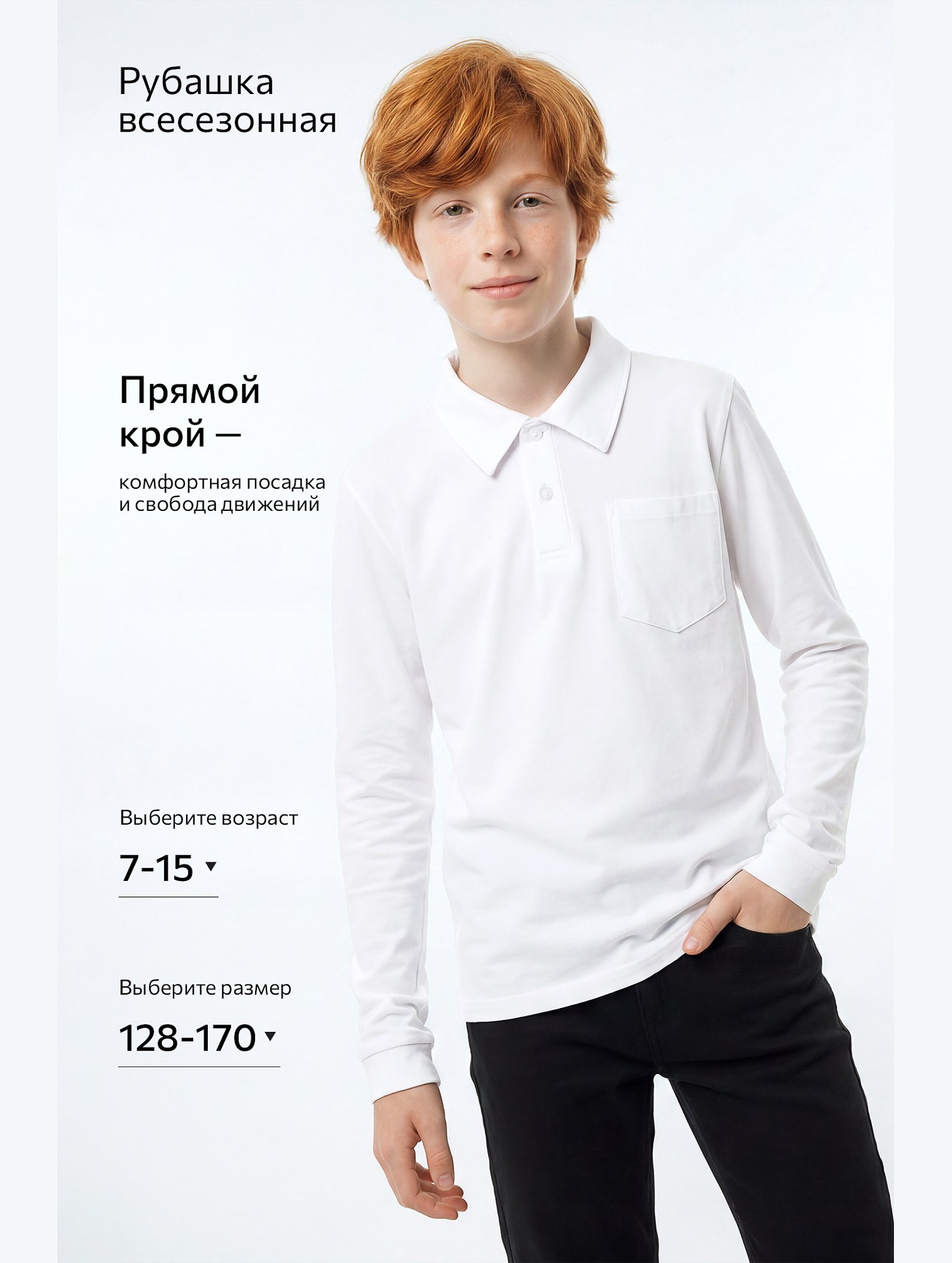 Рубашка поло для мальчика Happyfox