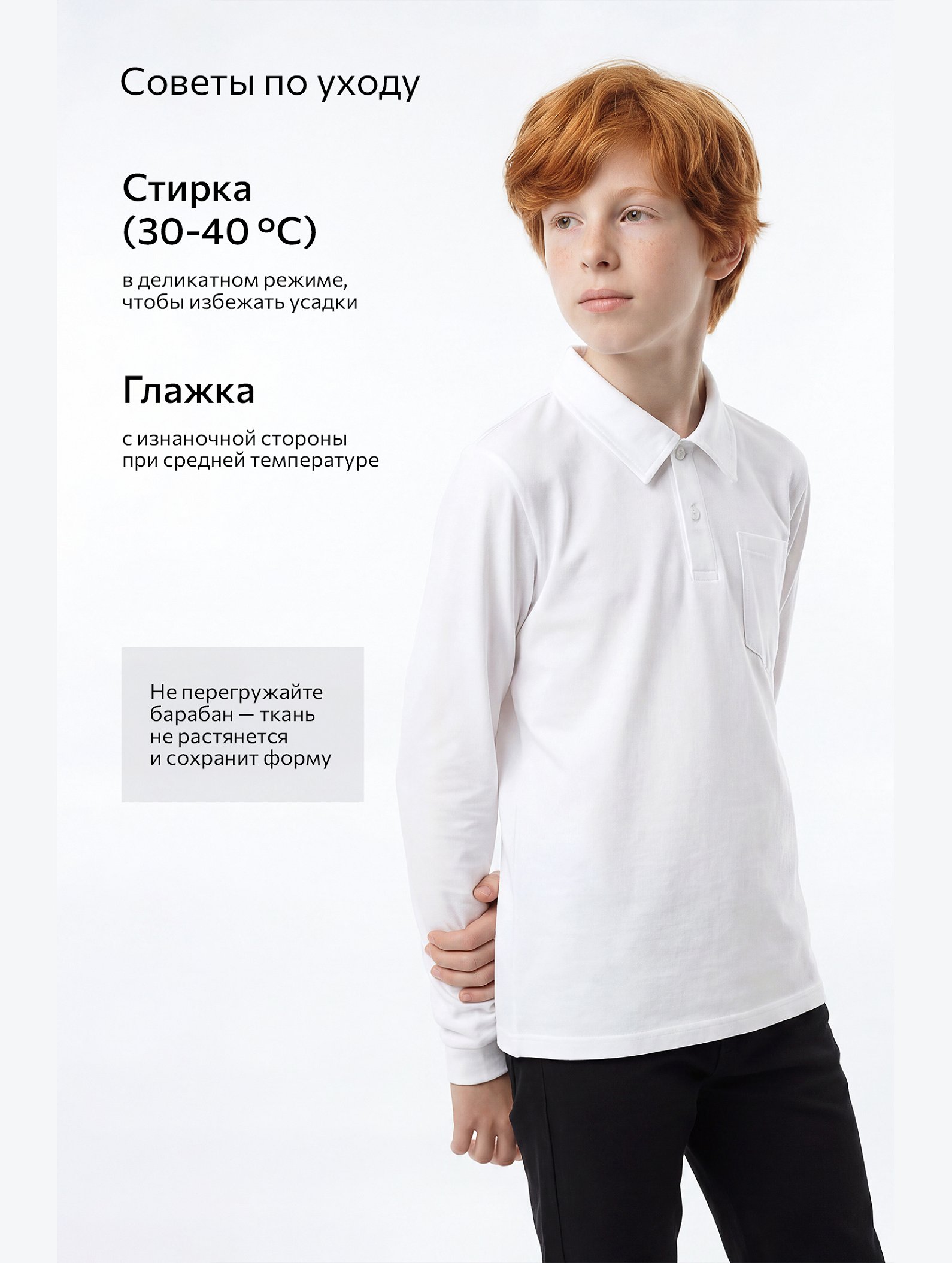 Рубашка поло для мальчика Happyfox