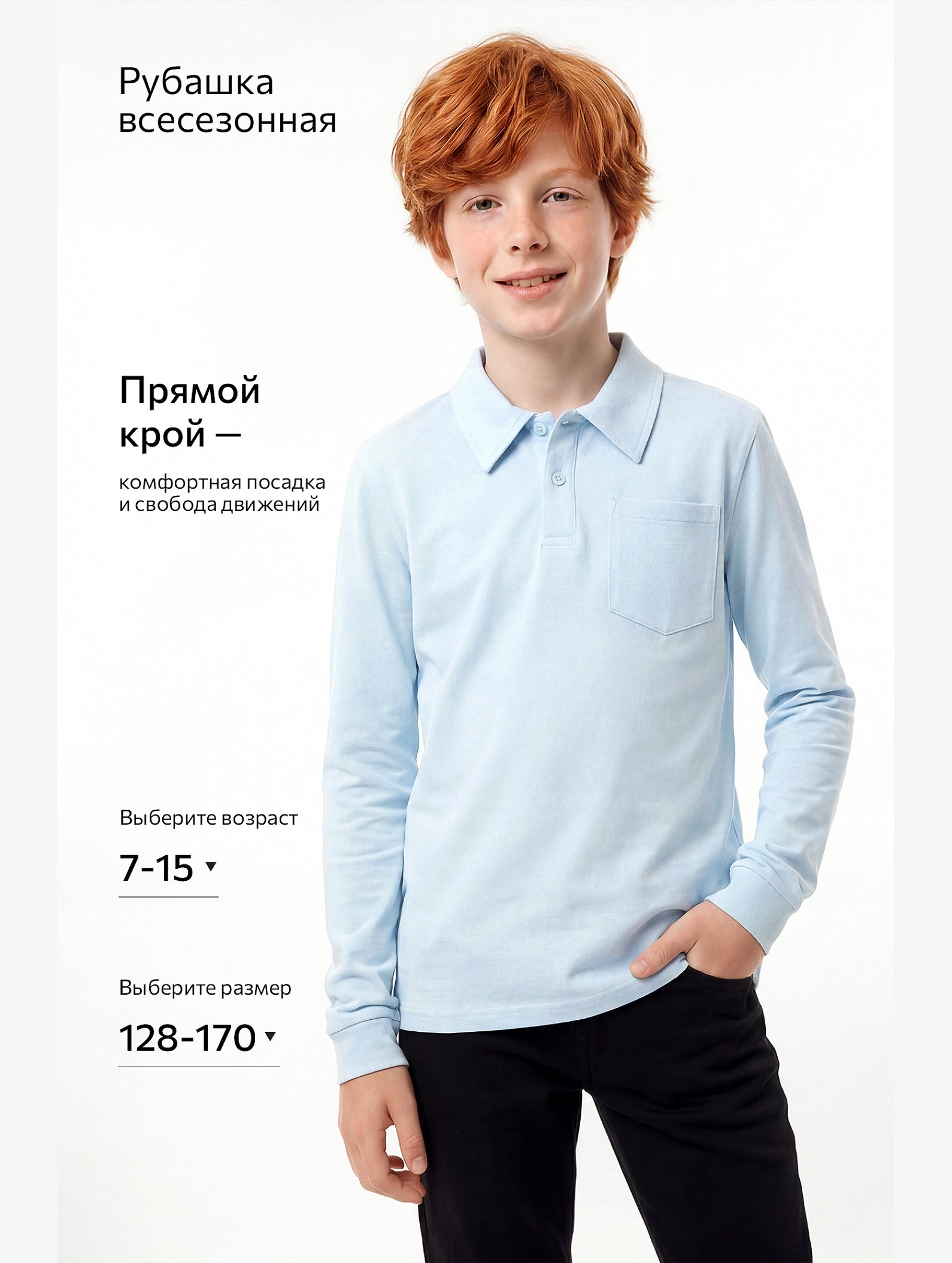 Рубашка поло для мальчика Happyfox