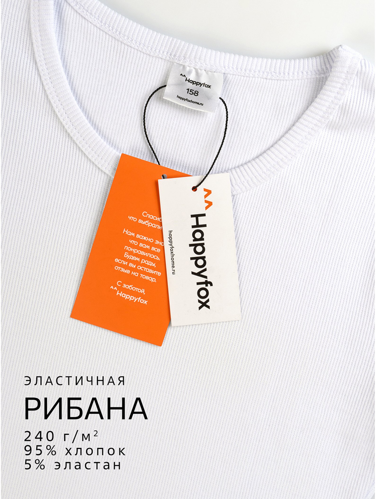 Футболка для девочки в рубчик из рибаны Happyfox