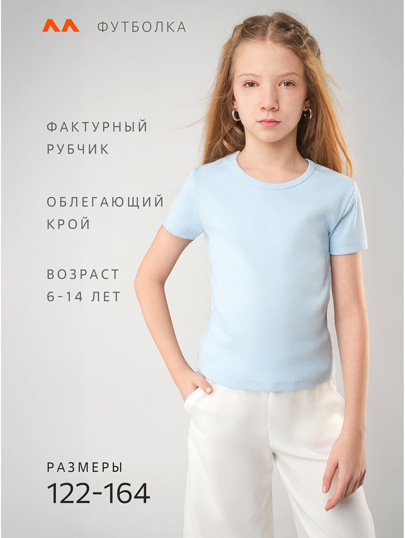 Футболка для девочки в рубчик из рибаны Happyfox