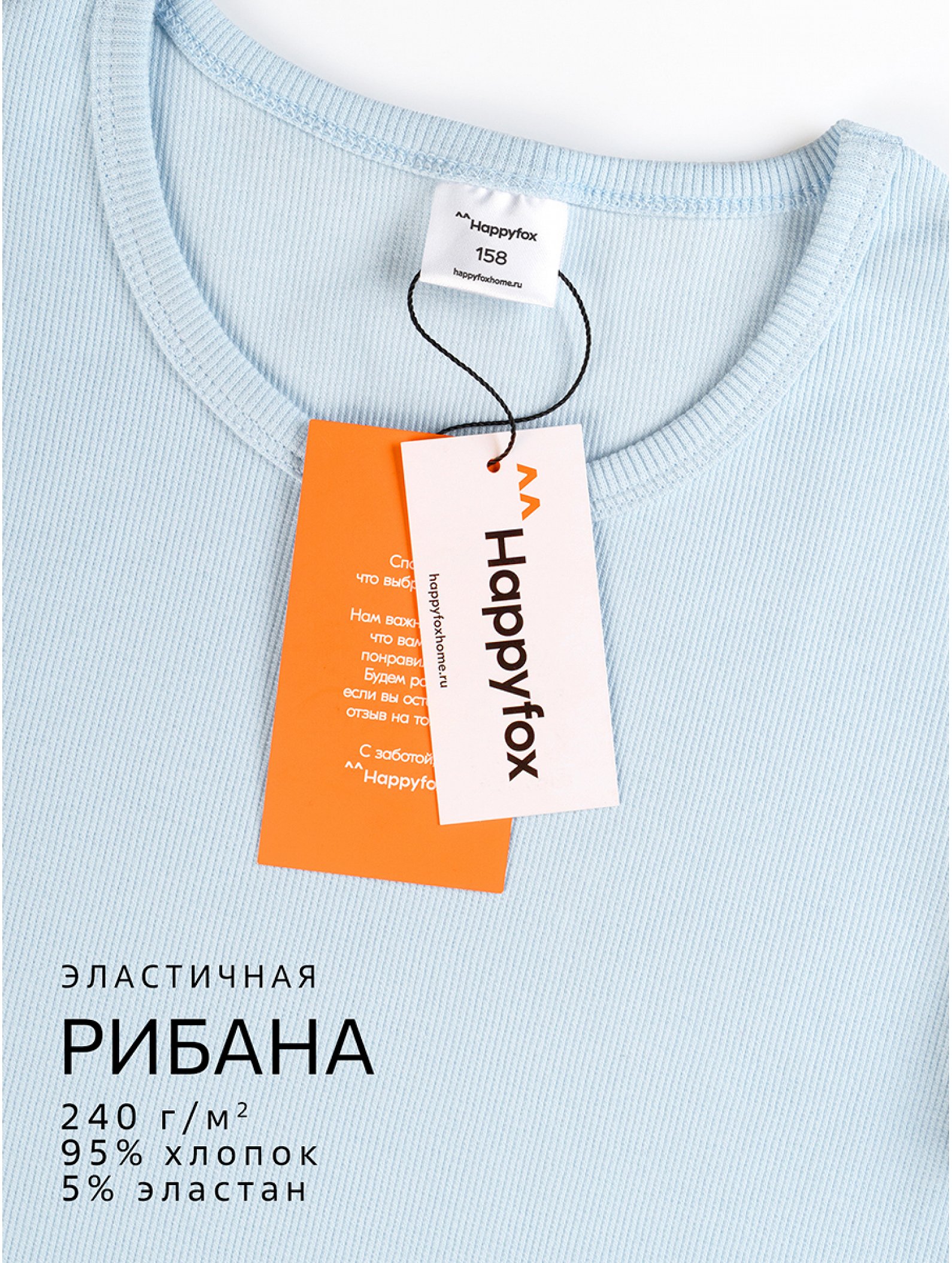 Футболка для девочки в рубчик из рибаны Happyfox