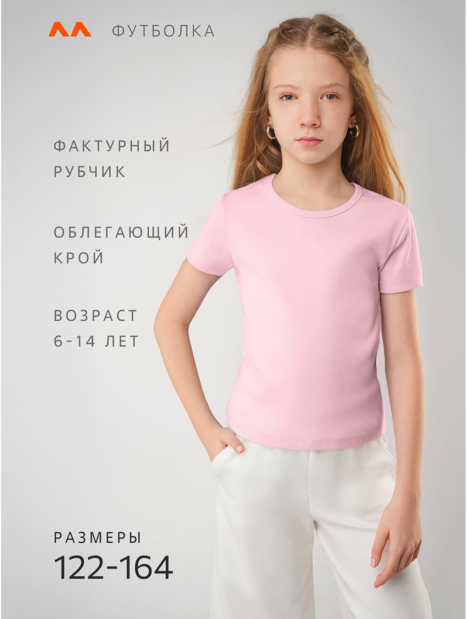Футболка для девочки в рубчик из рибаны Happyfox