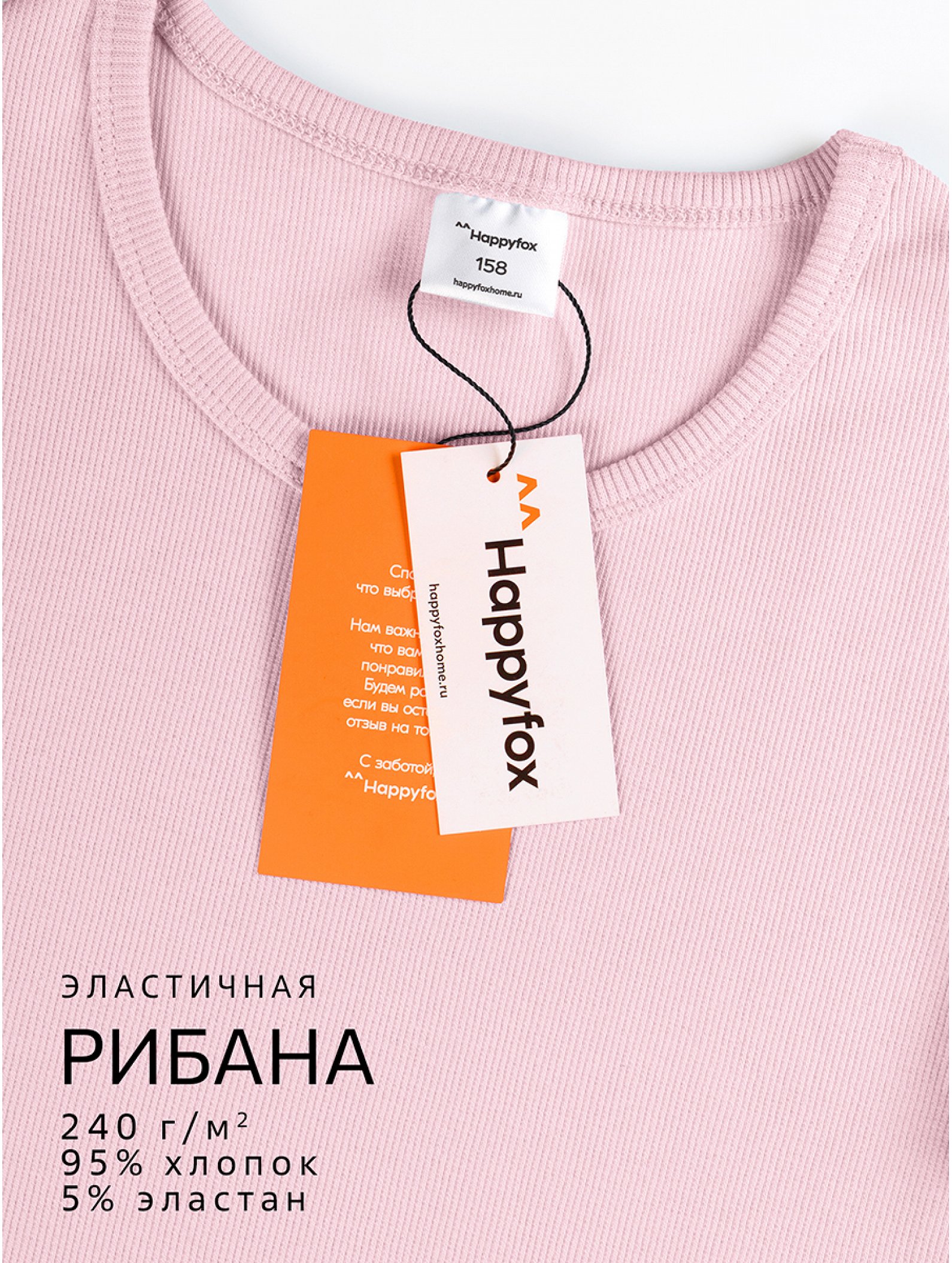 Футболка для девочки в рубчик из рибаны Happyfox