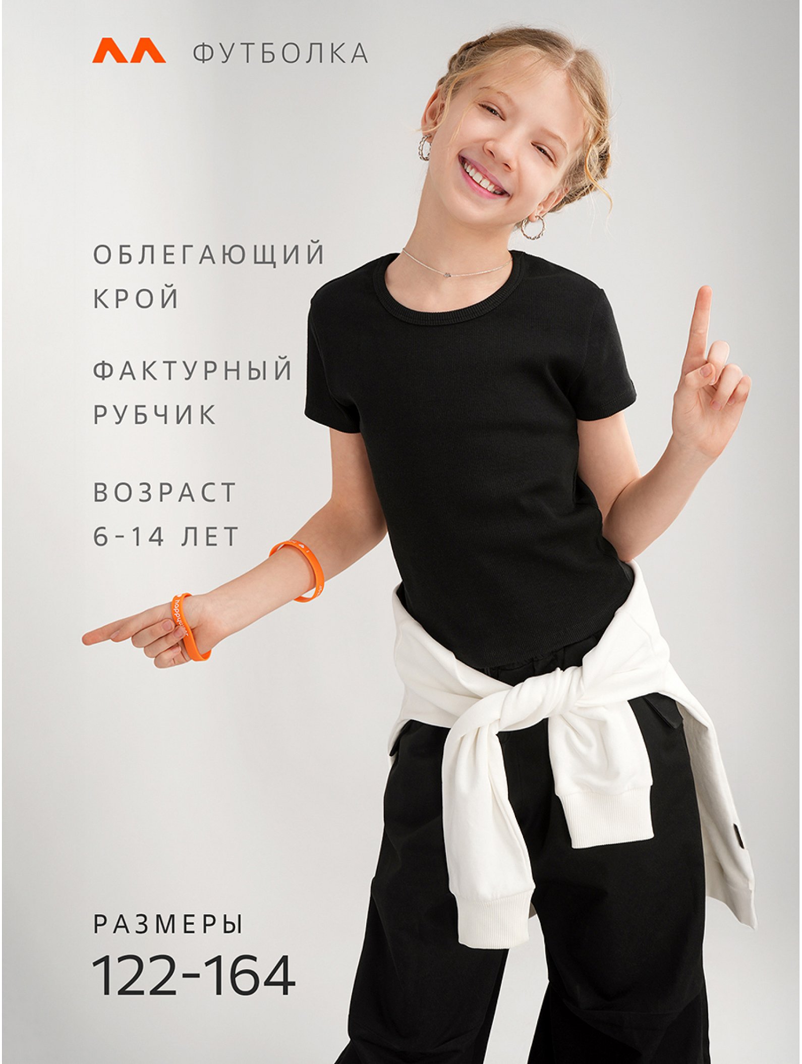 Футболка для девочки в рубчик из рибаны Happyfox