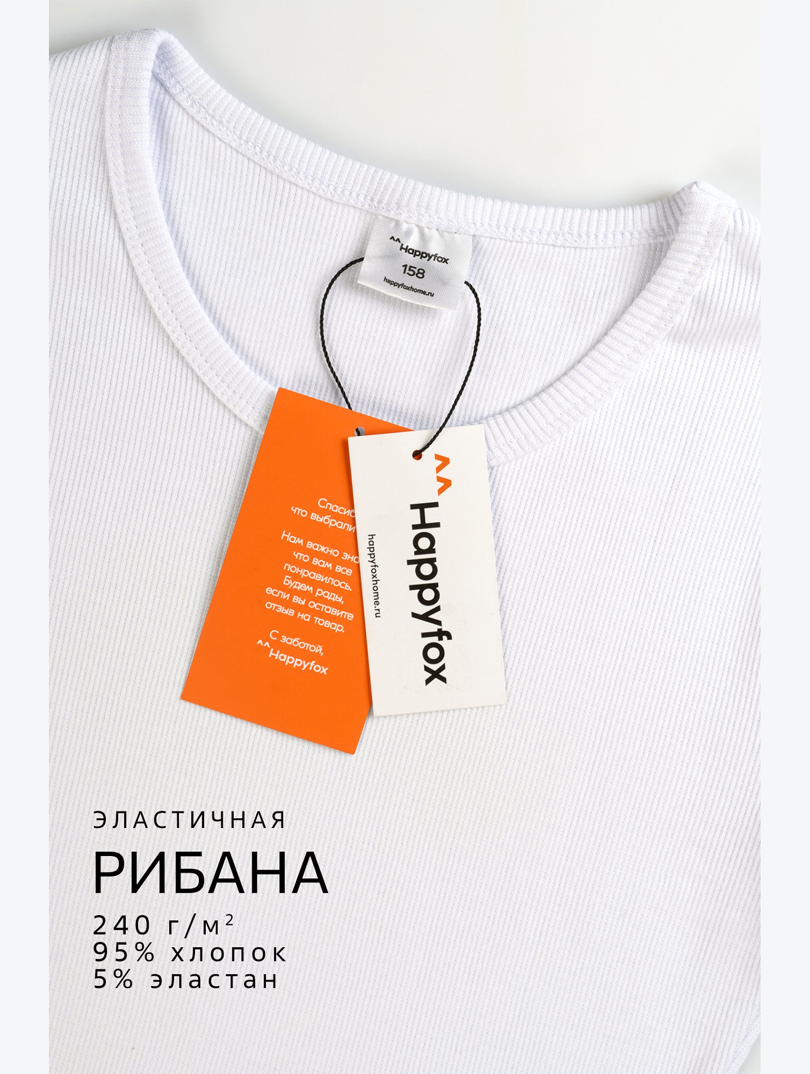 Укороченная футболка в рубчик для девочки Happyfox