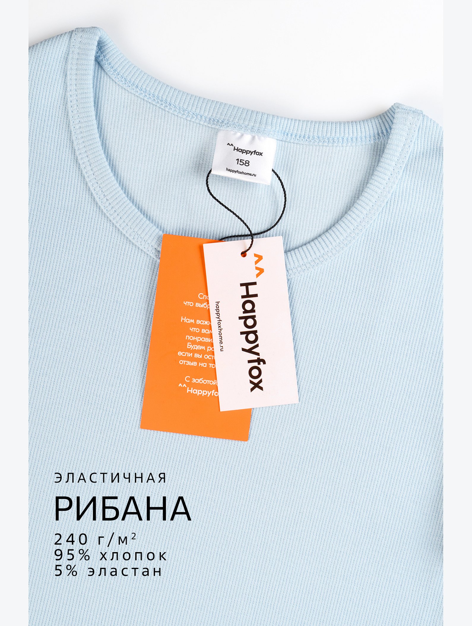 Укороченная футболка в рубчик для девочки Happyfox
